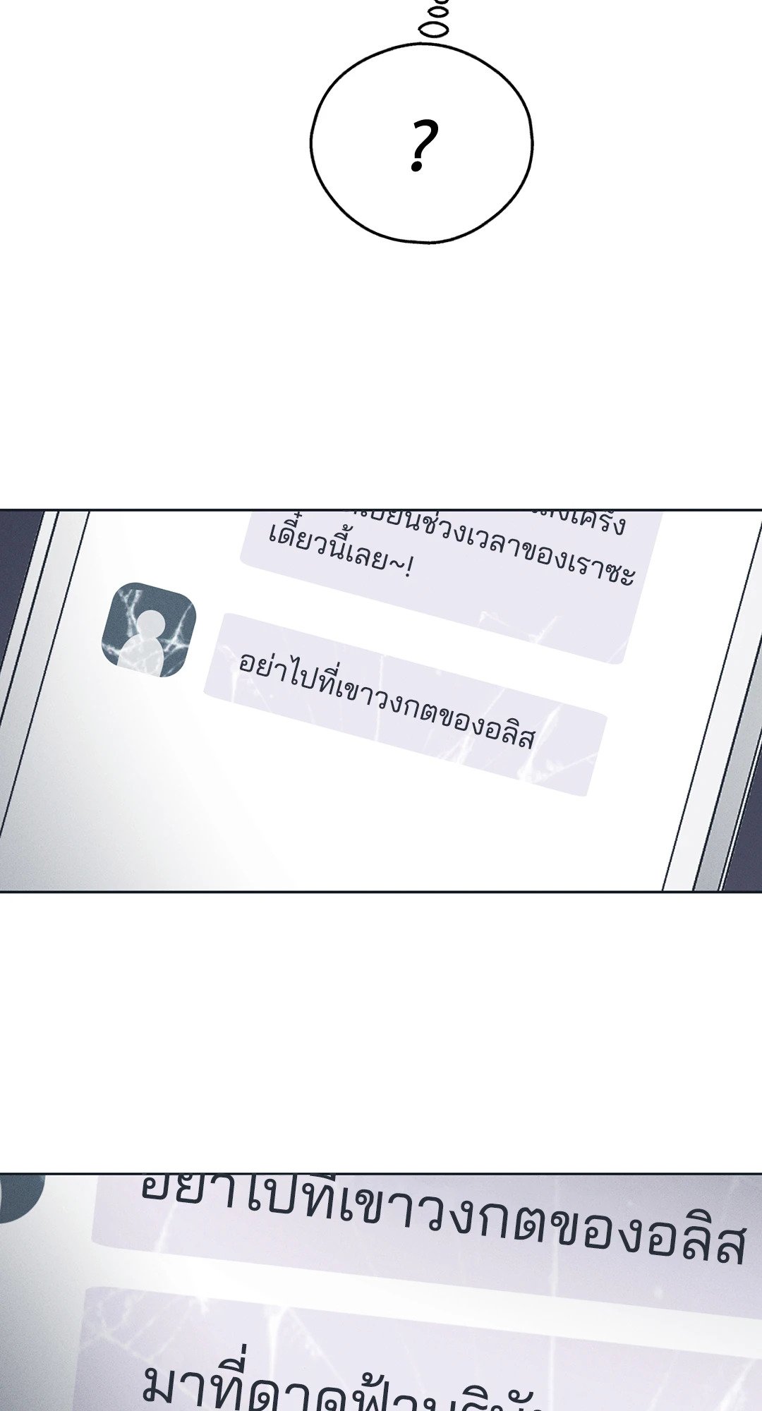 Payback - หน้า 37