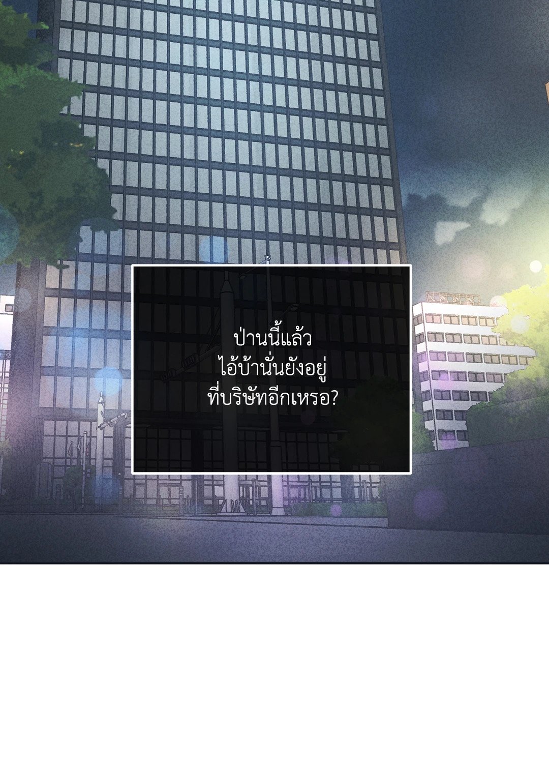Payback - หน้า 39