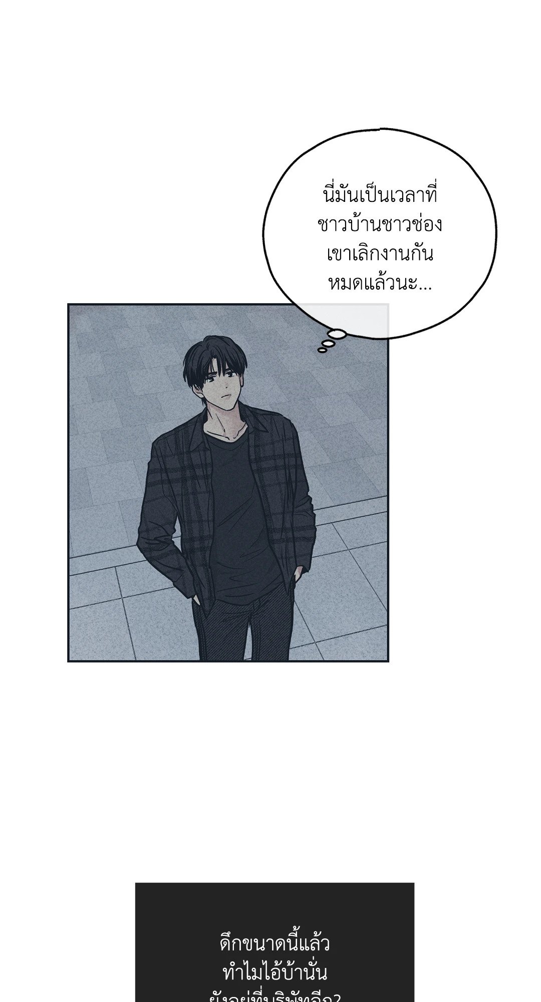 Payback - หน้า 40