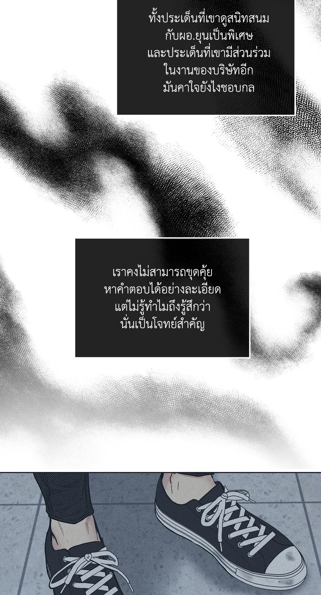 Payback - หน้า 42