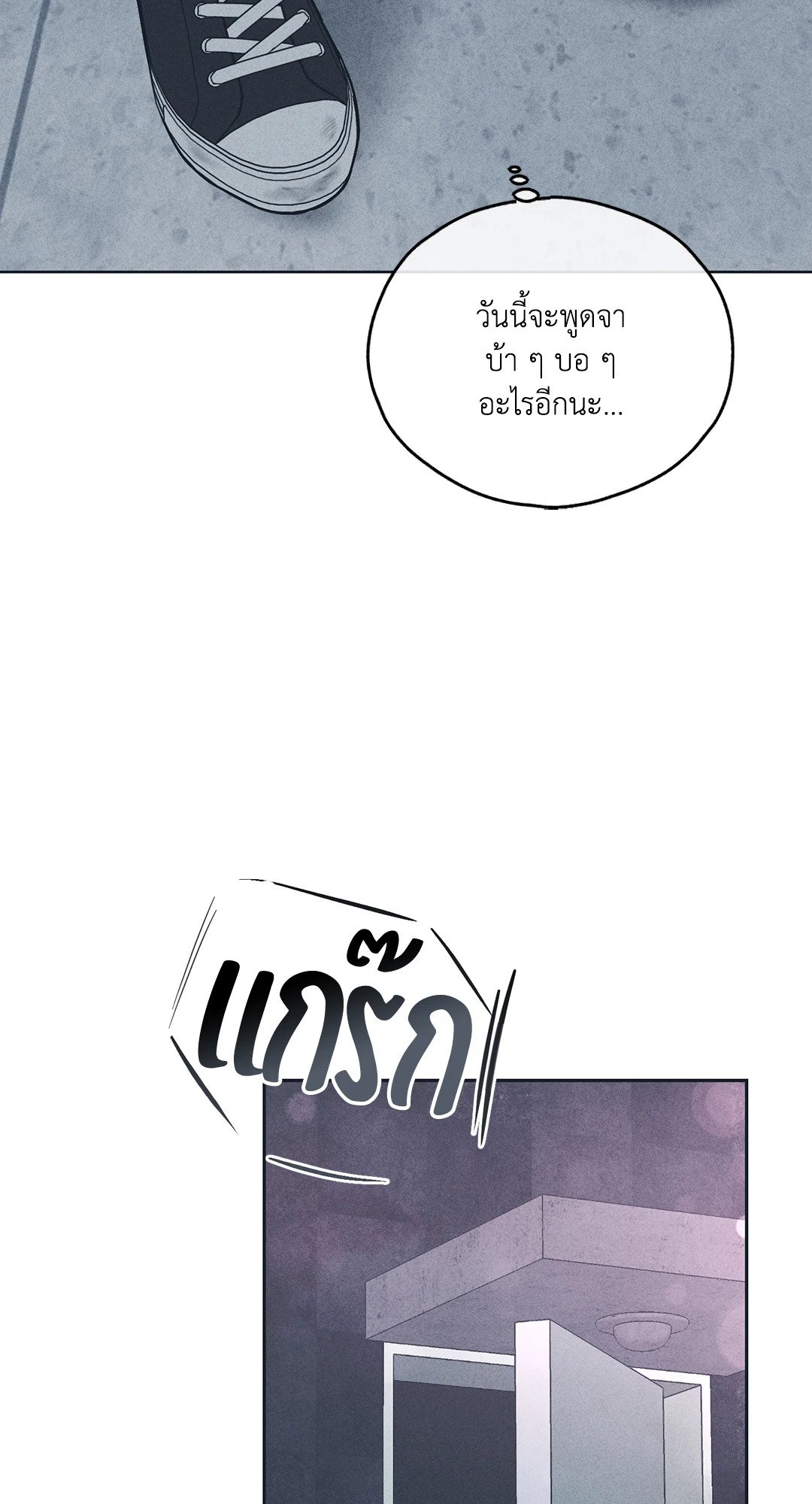 Payback - หน้า 43