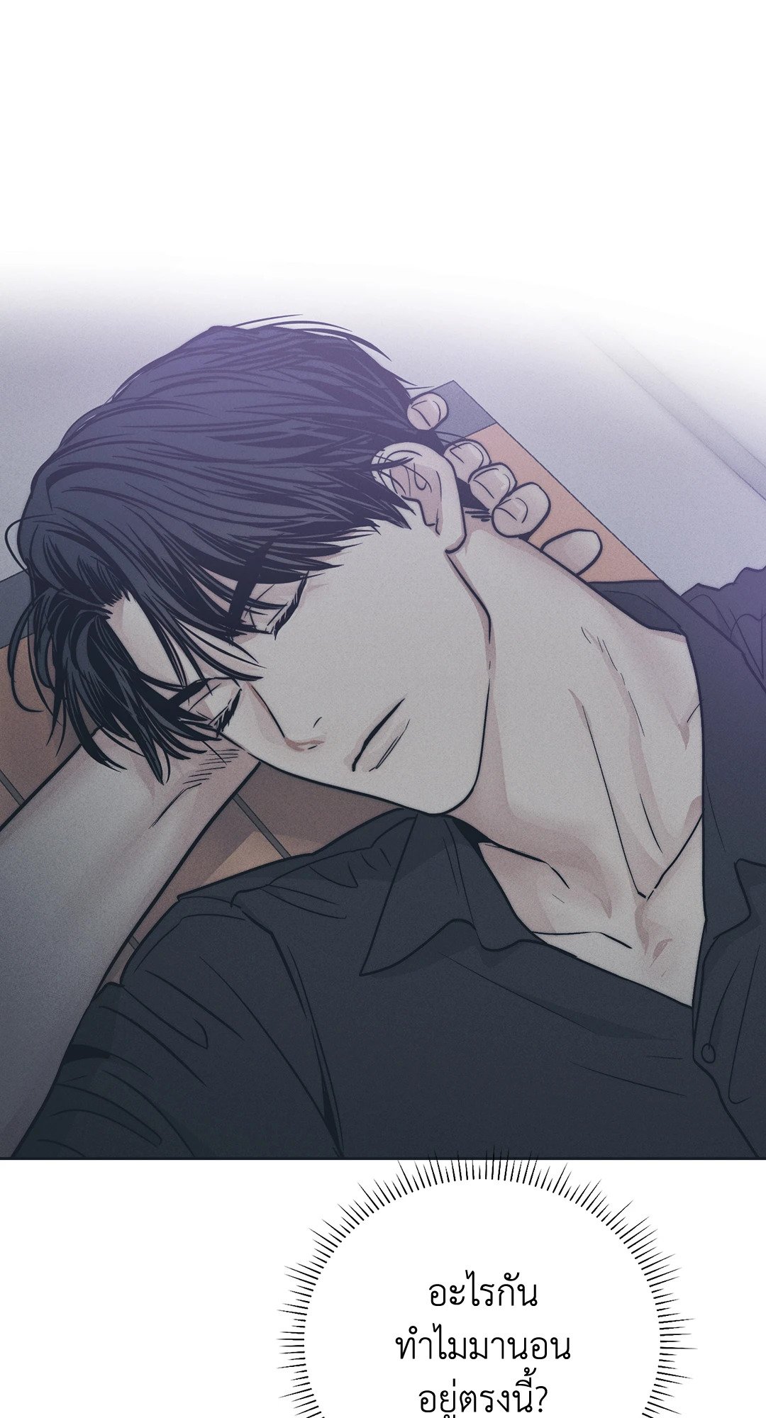 Payback - หน้า 47
