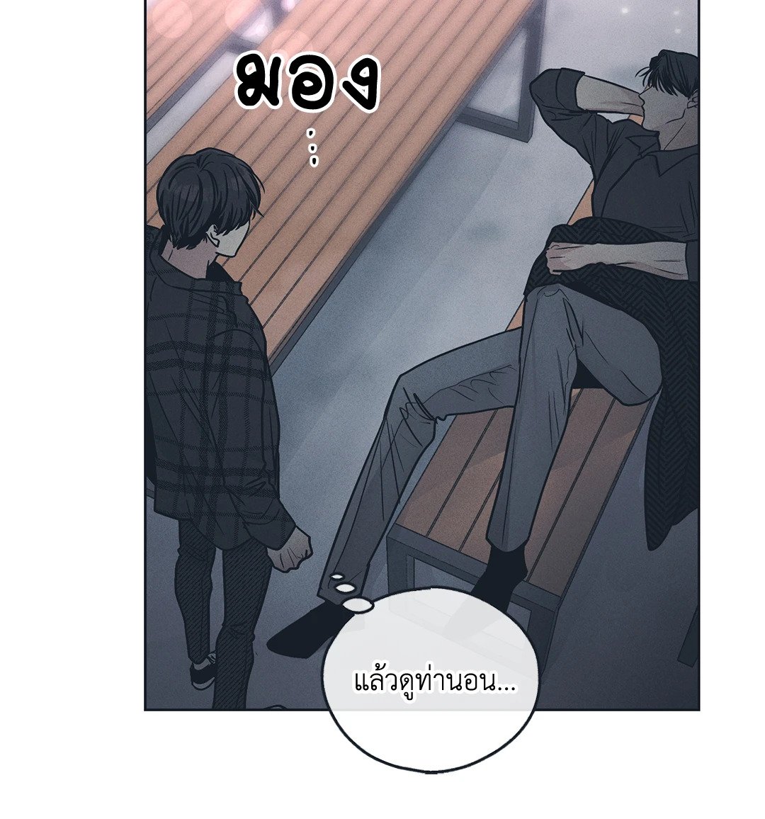 Payback - หน้า 49