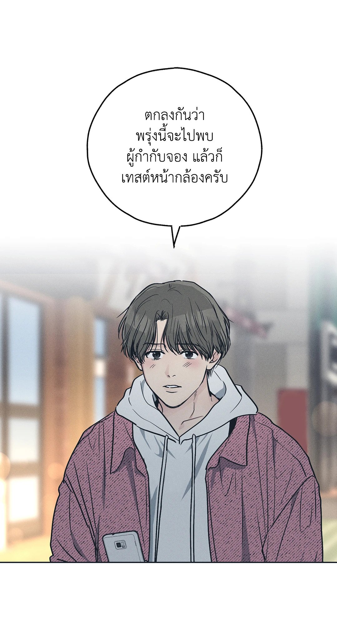 Payback - หน้า 5