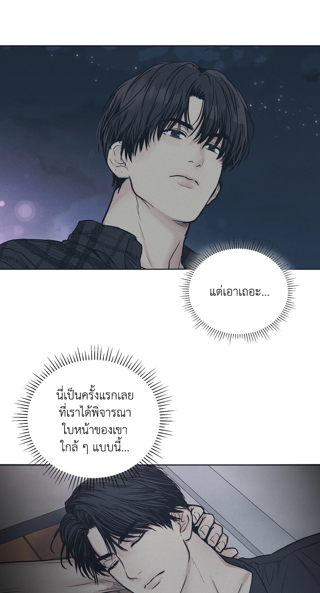 Payback - หน้า 51