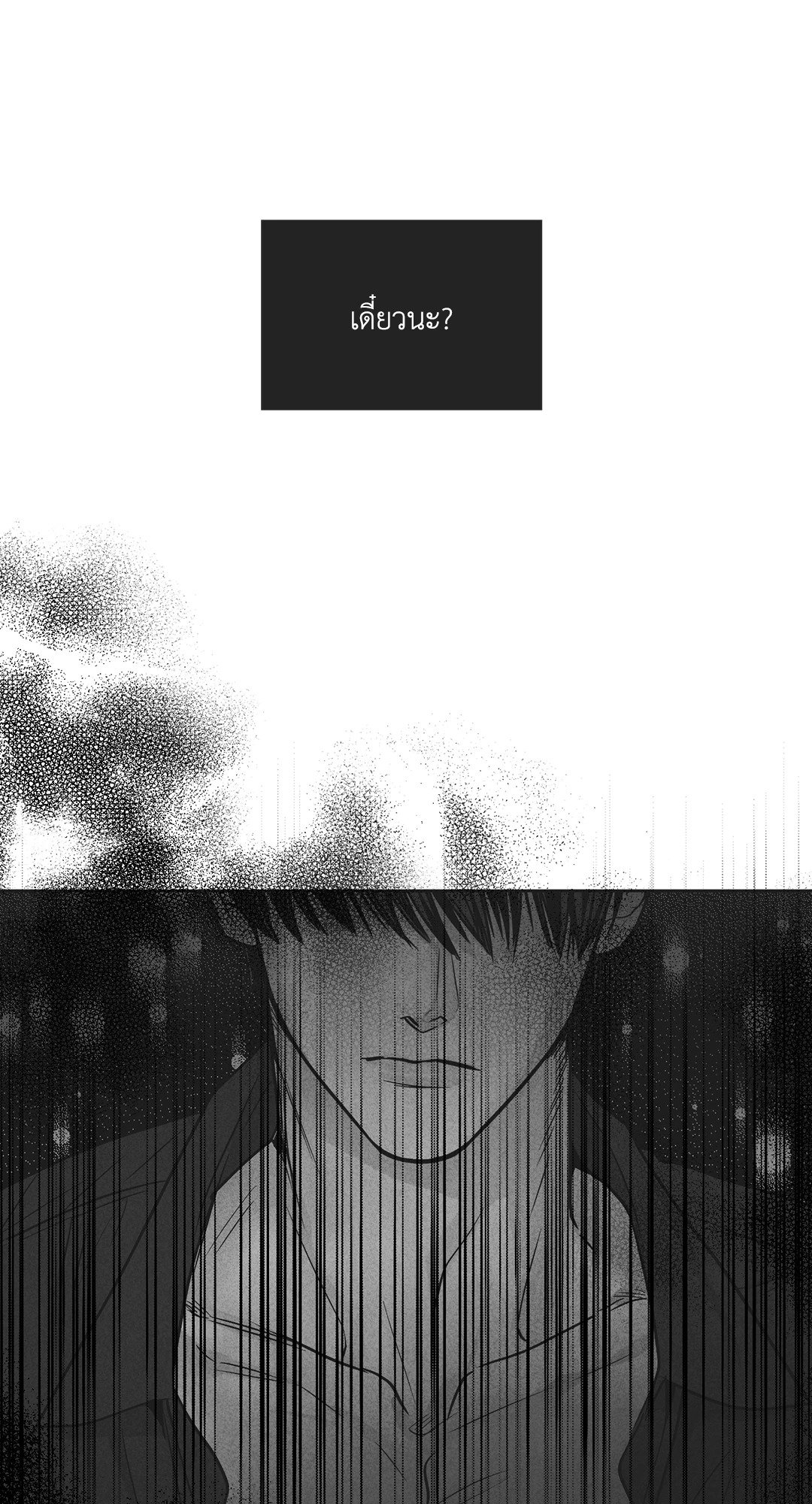 Payback - หน้า 53