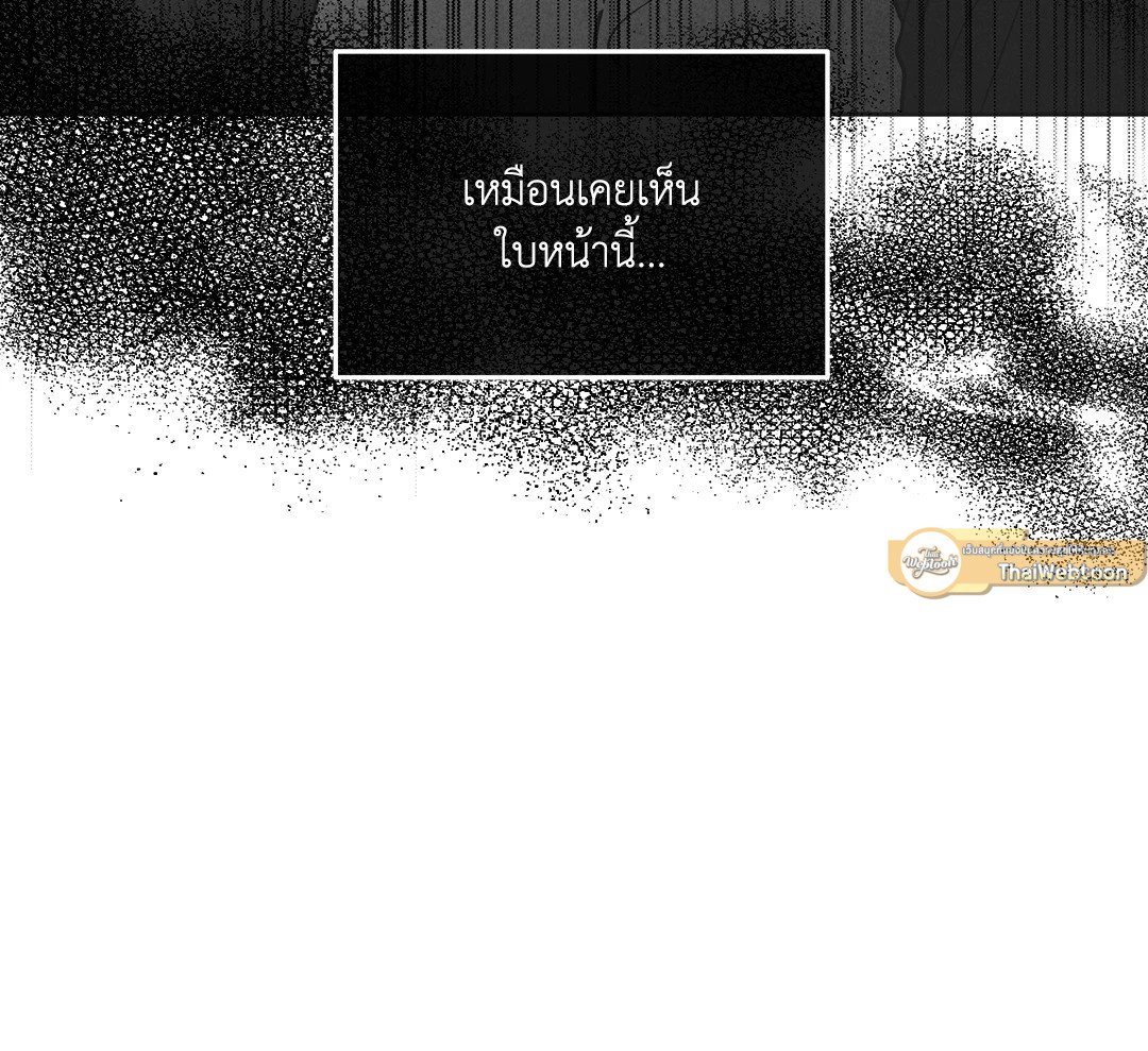 Payback - หน้า 54