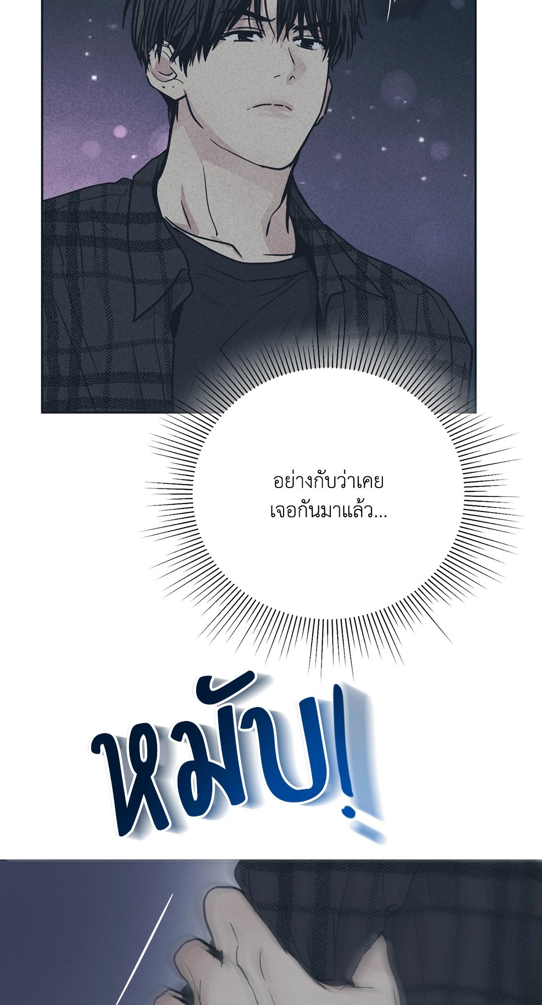 Payback - หน้า 57