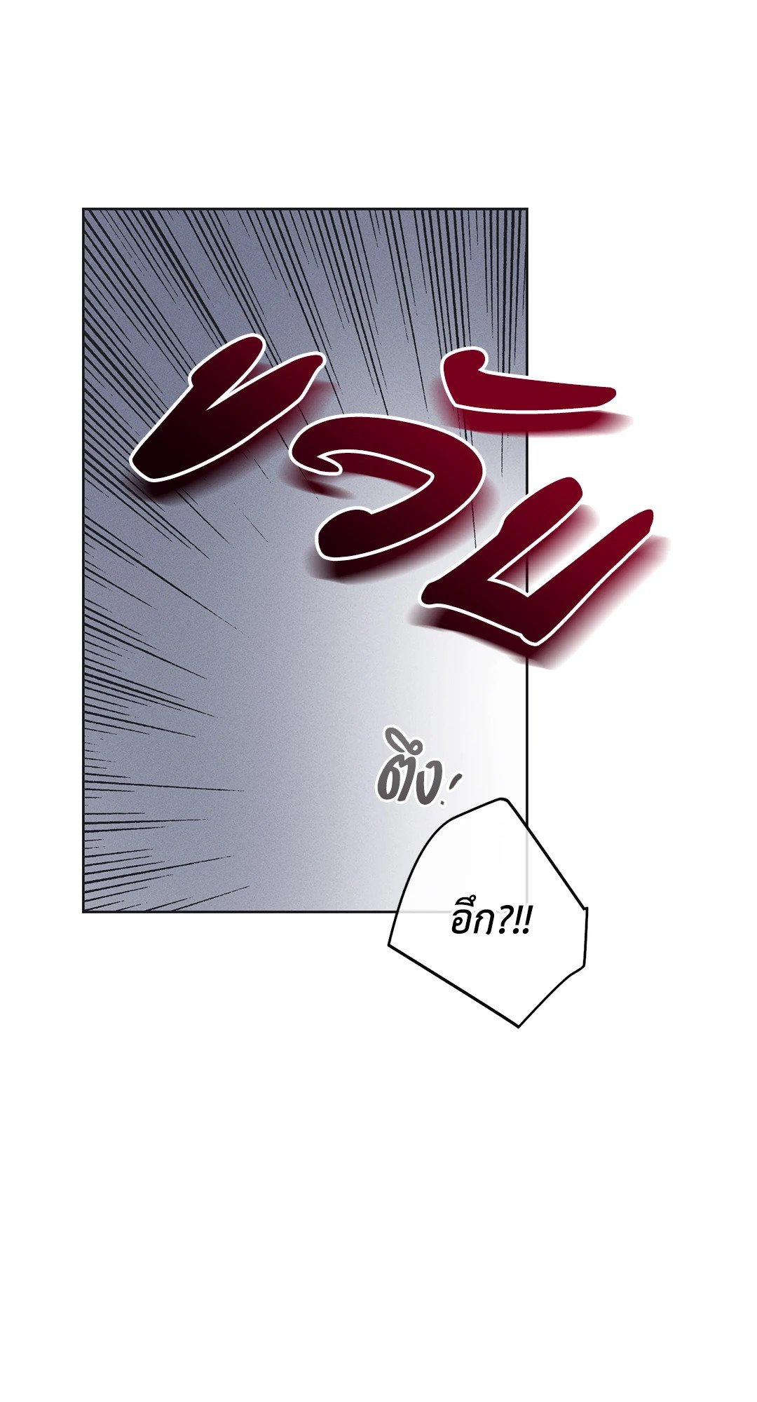 Payback - หน้า 59