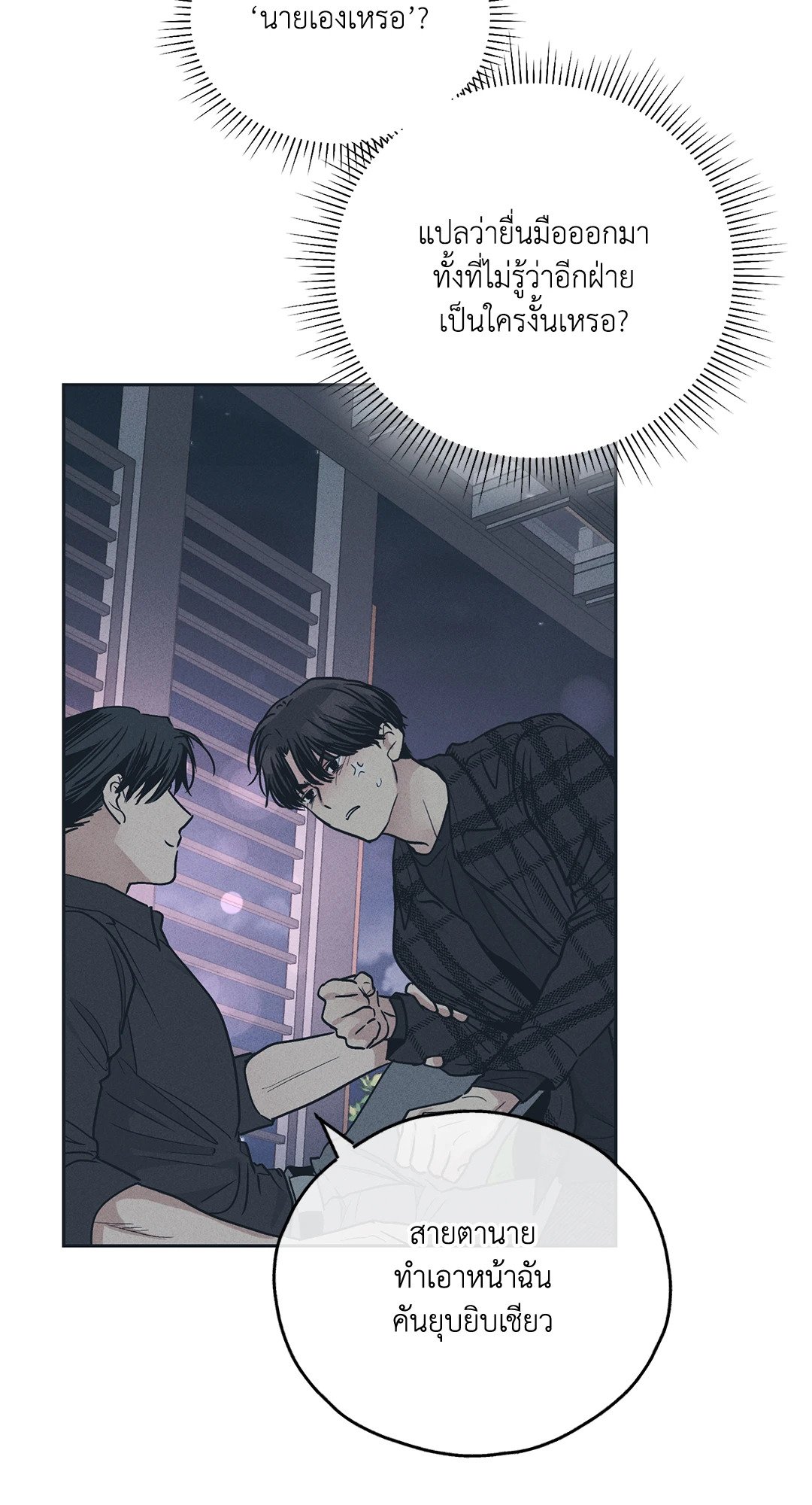 Payback - หน้า 64