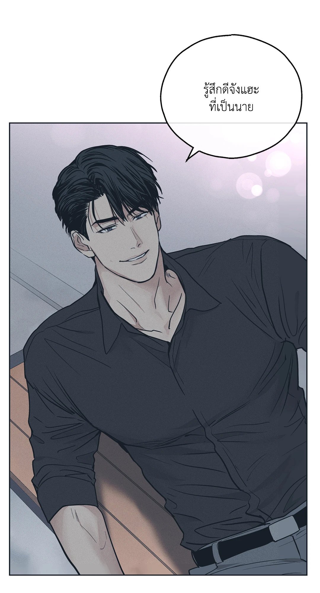 Payback - หน้า 65