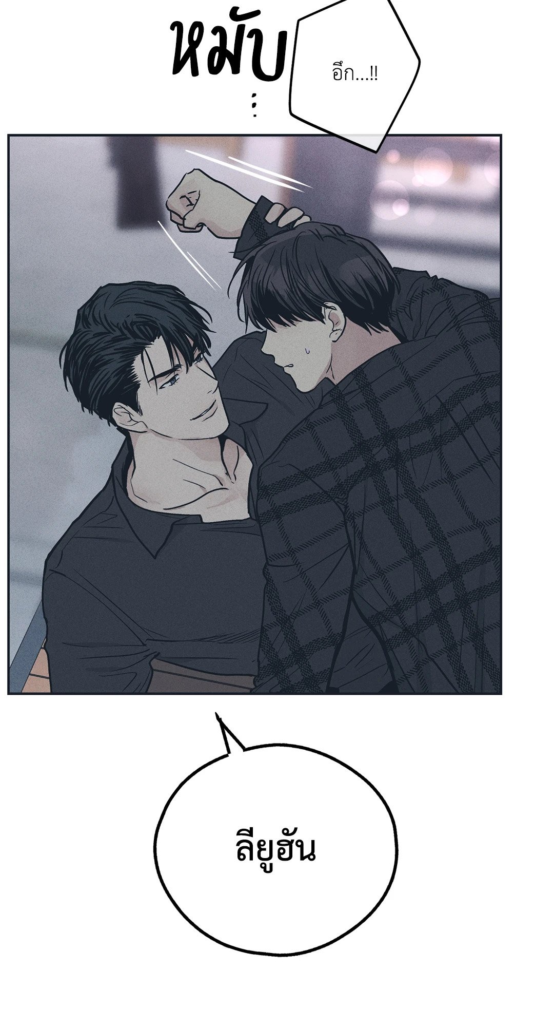 Payback - หน้า 69