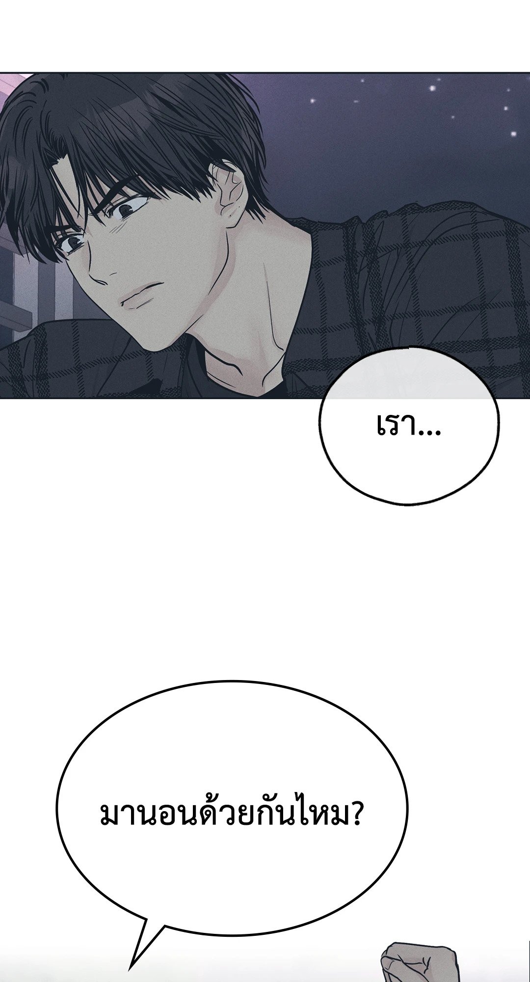 Payback - หน้า 70