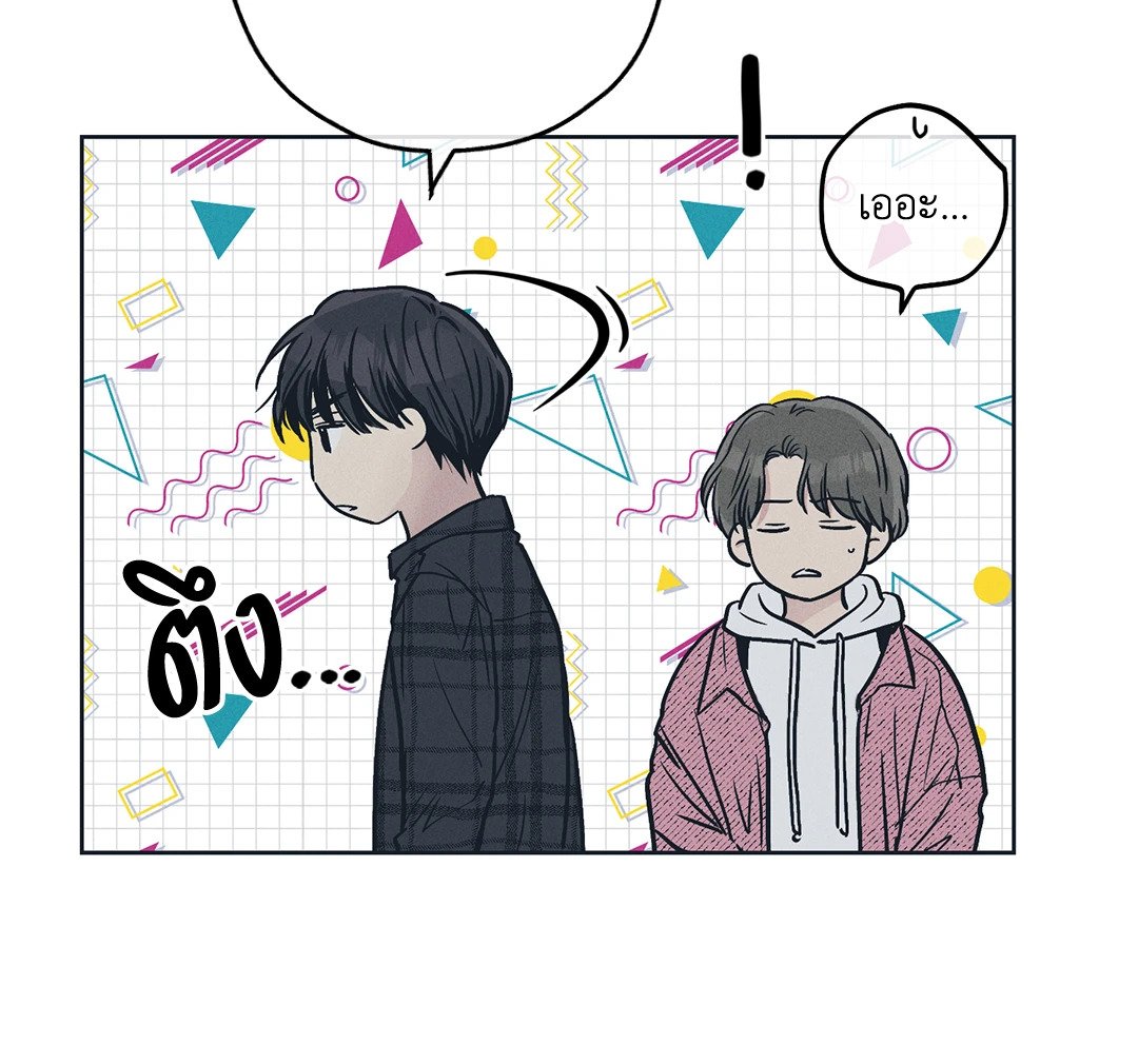 Payback - หน้า 8