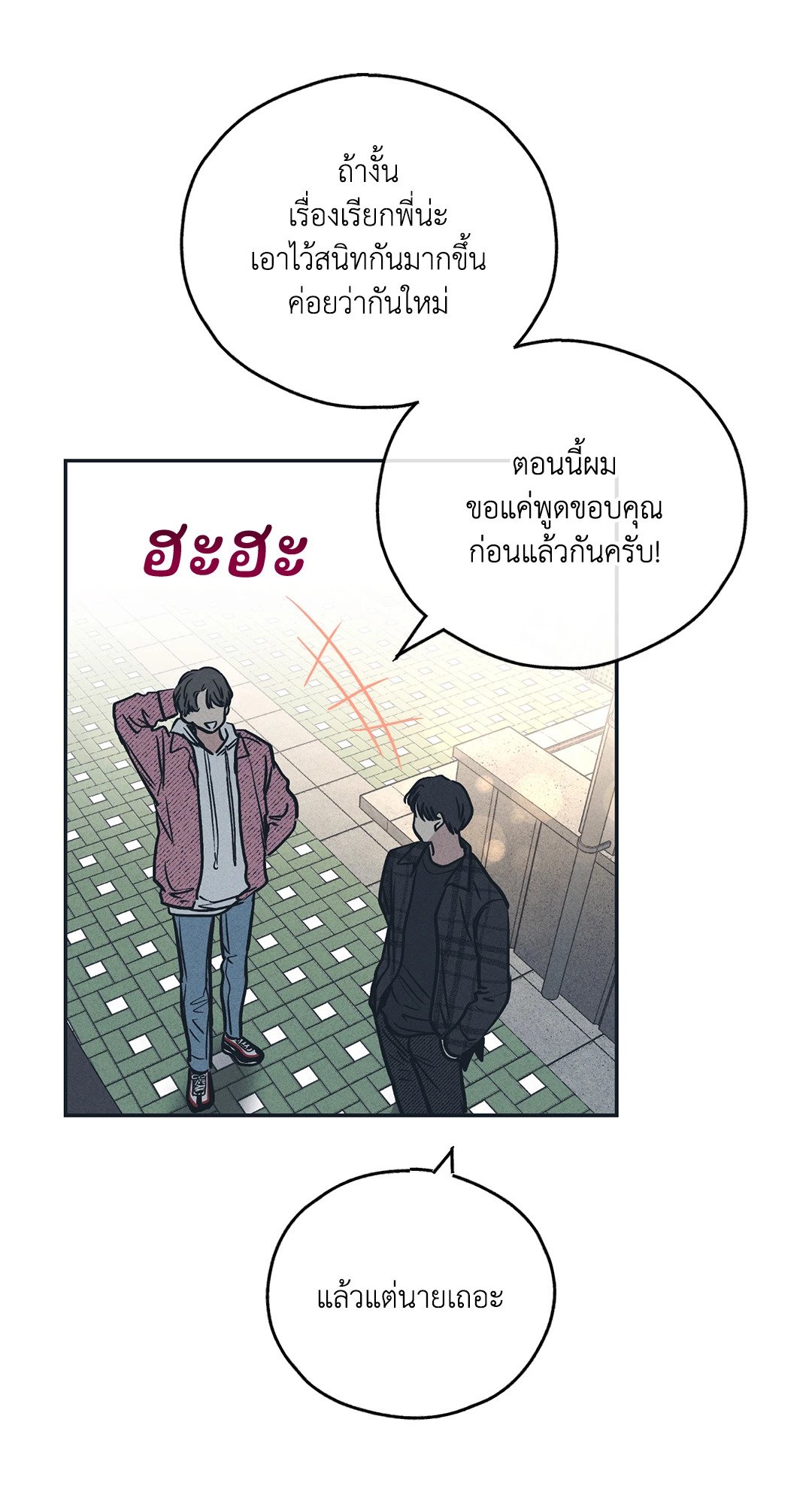 Payback - หน้า 9