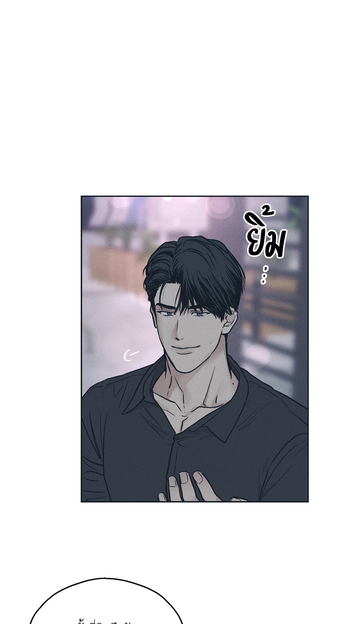 Payback - หน้า 2