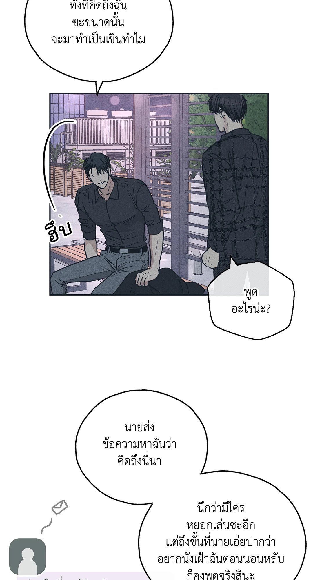 Payback - หน้า 3
