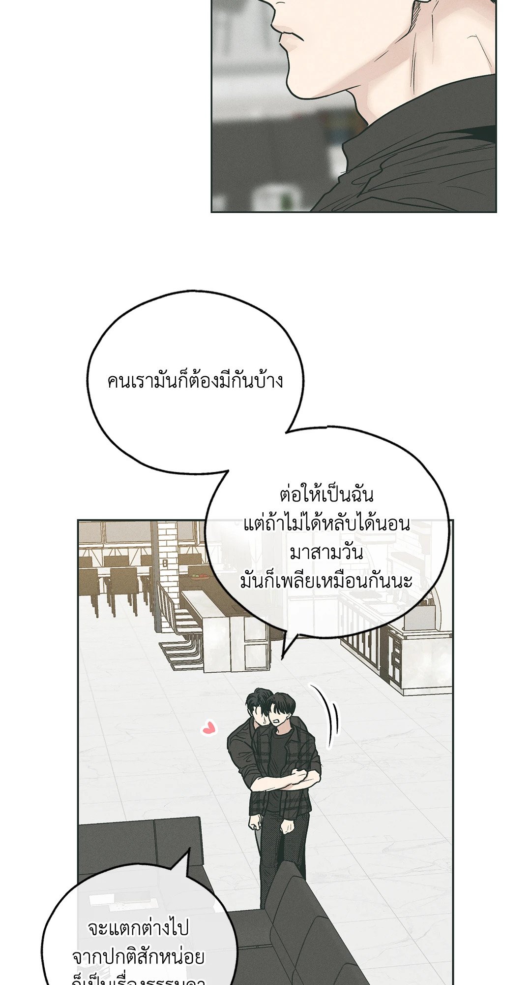 Payback - หน้า 32
