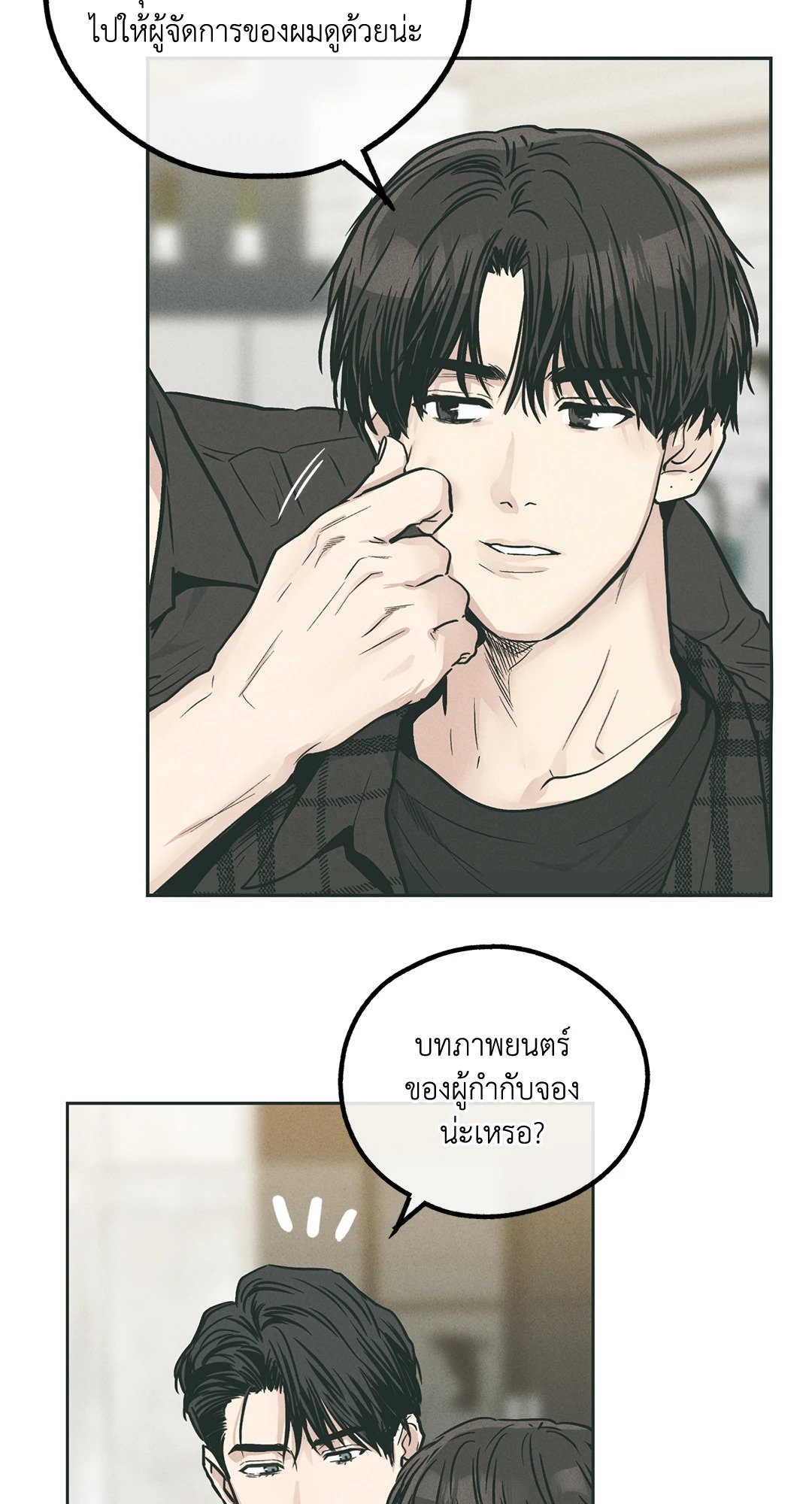 Payback - หน้า 35