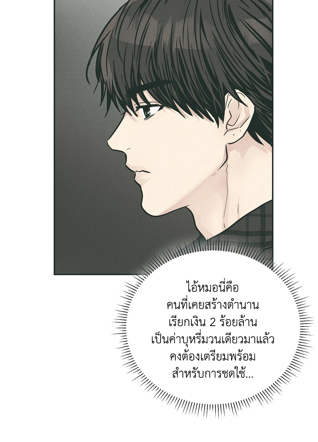 Payback - หน้า 37