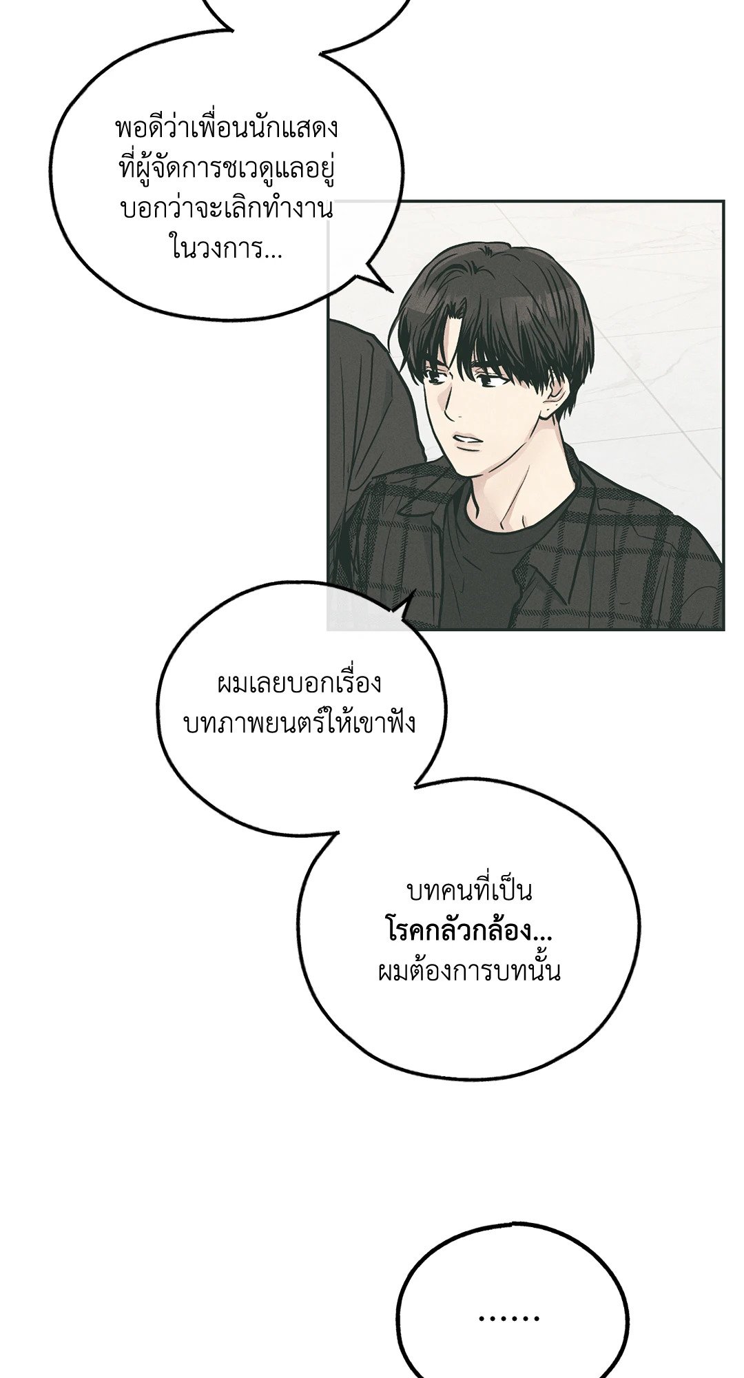 Payback - หน้า 39