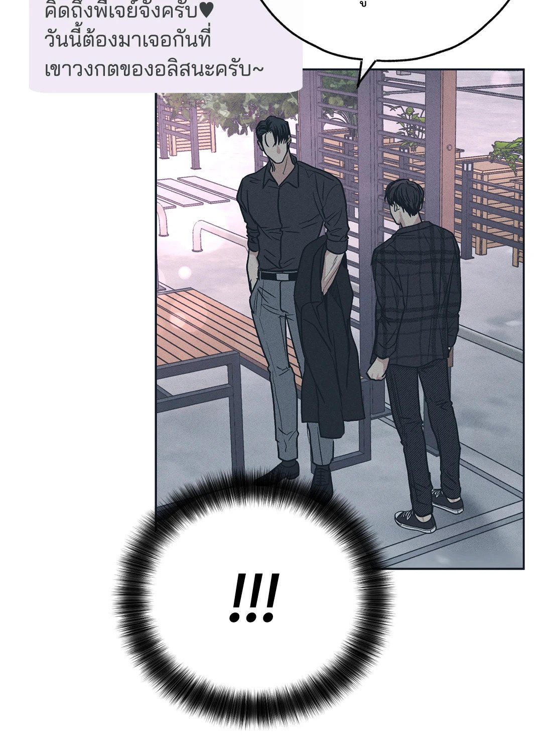 Payback - หน้า 4