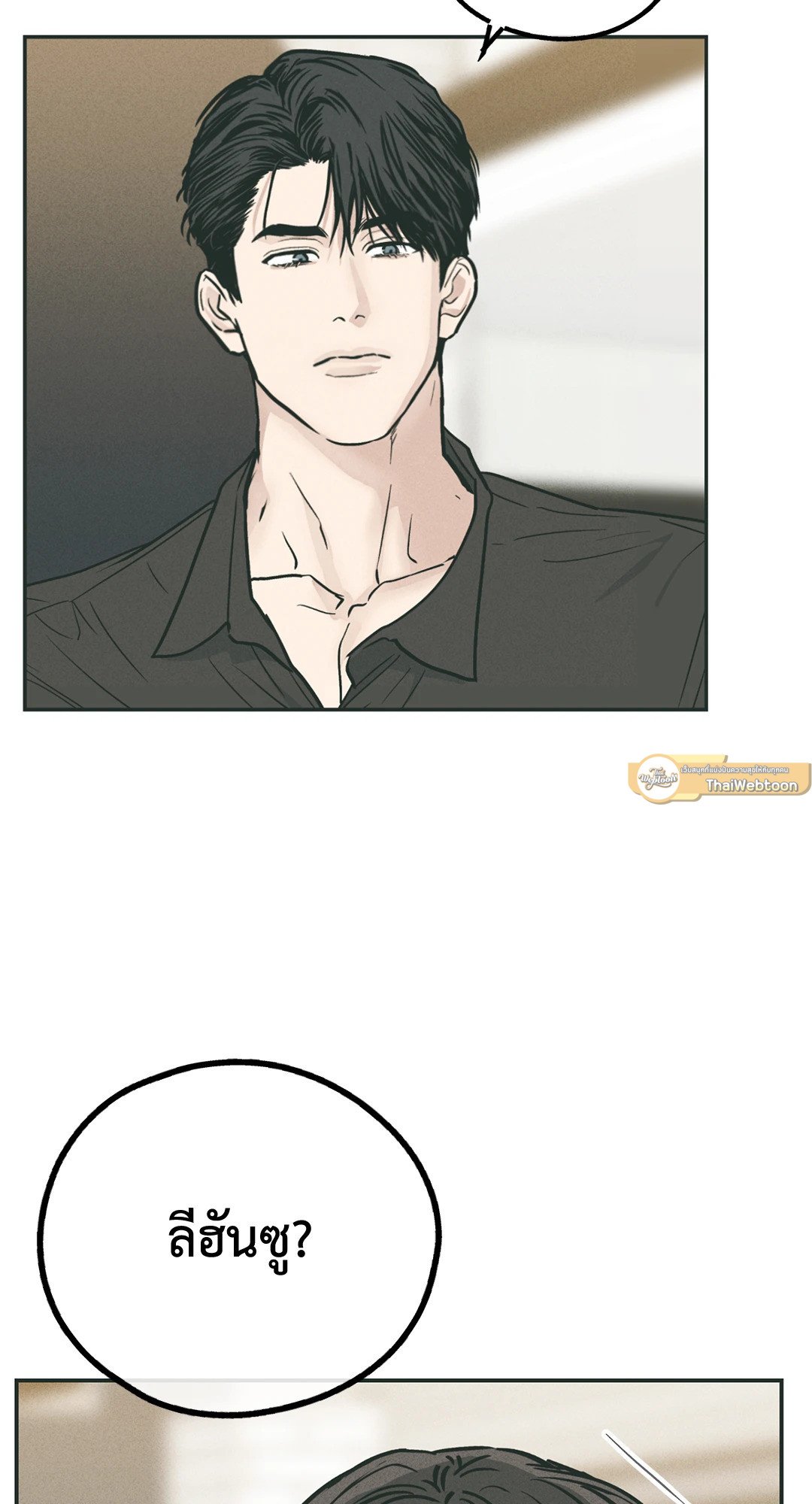 Payback - หน้า 40