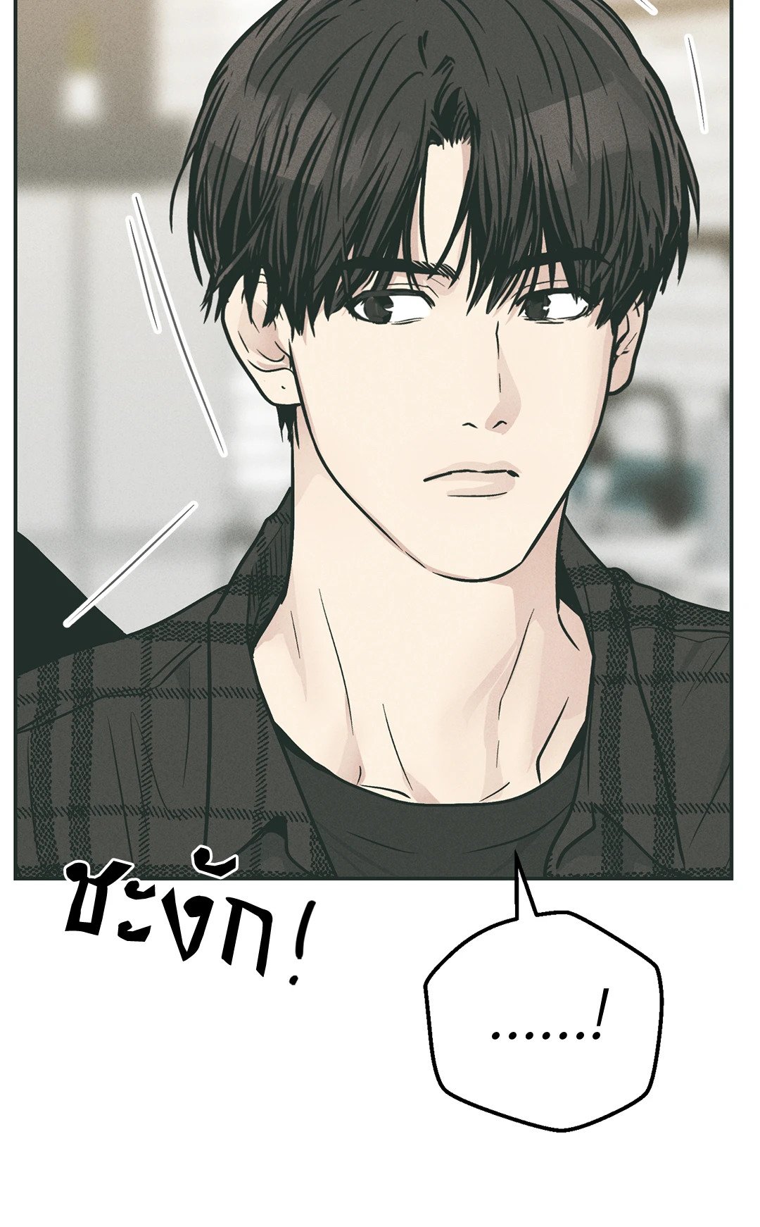 Payback - หน้า 41