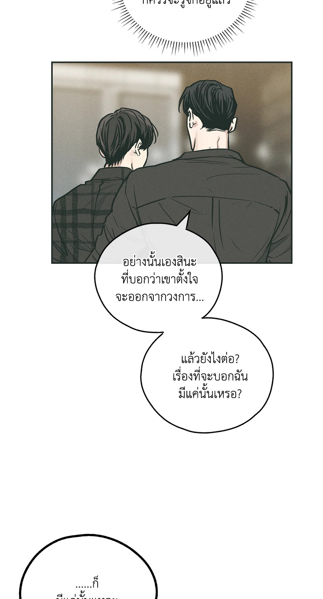 Payback - หน้า 43