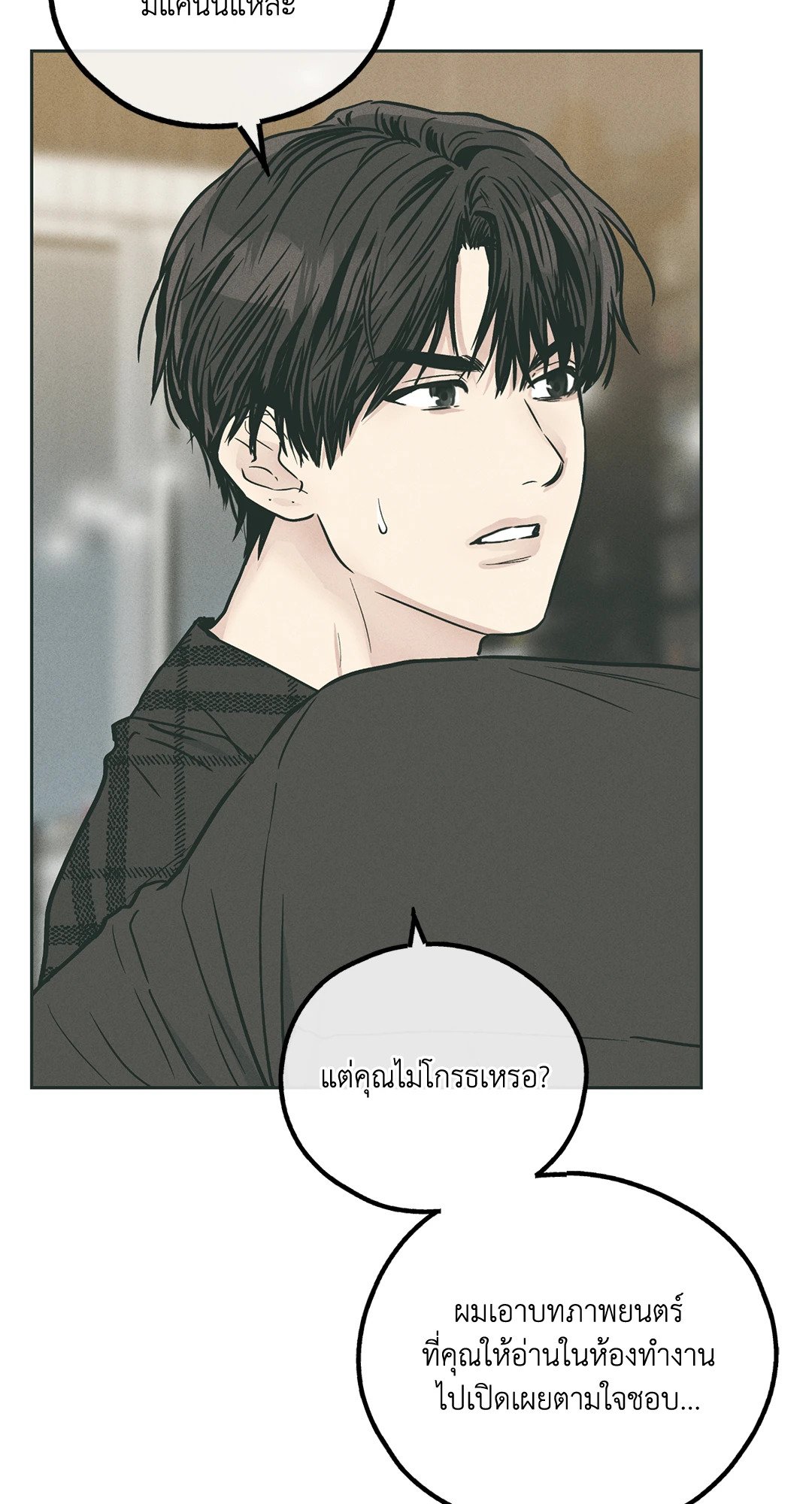 Payback - หน้า 44