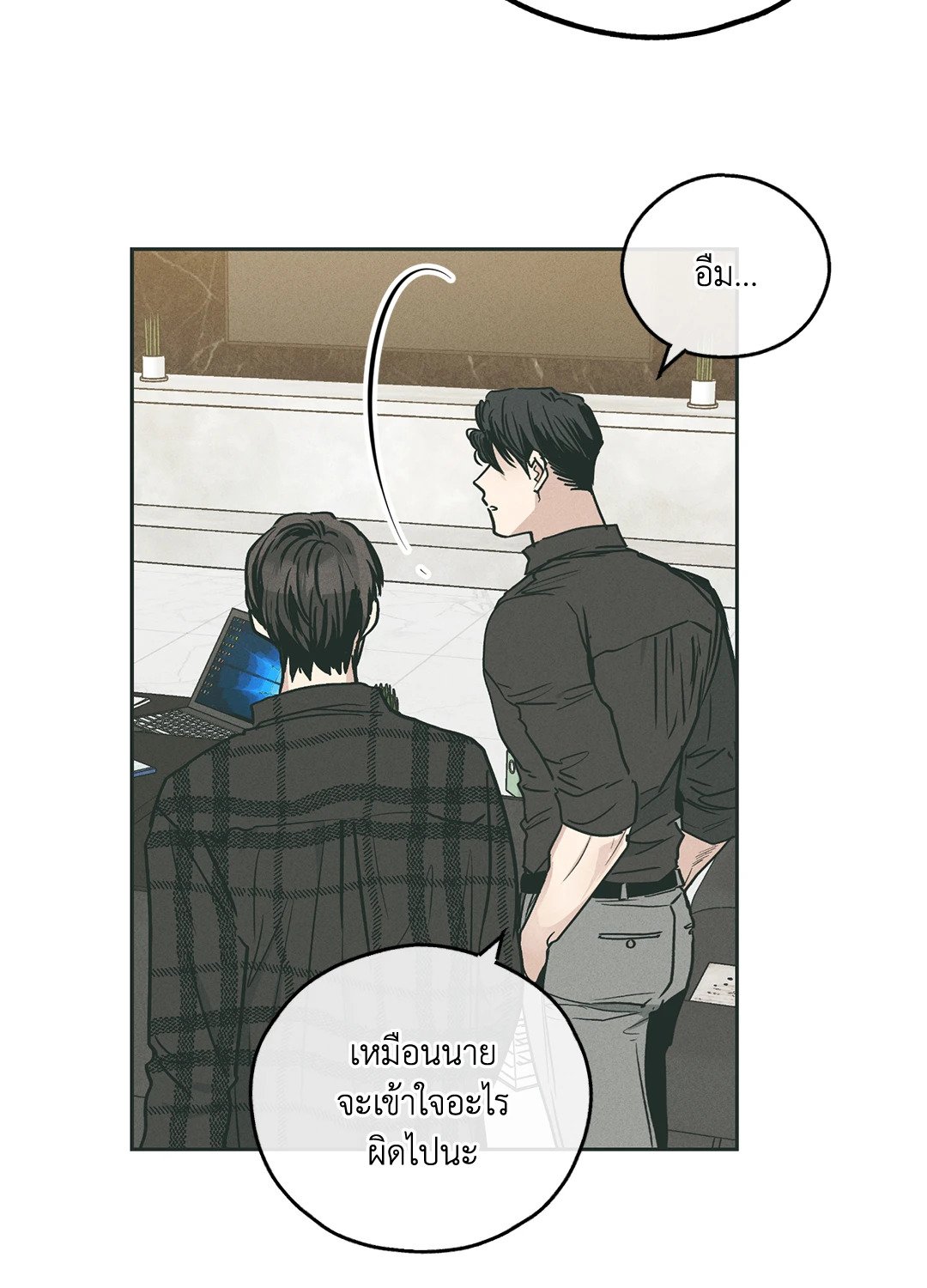 Payback - หน้า 45
