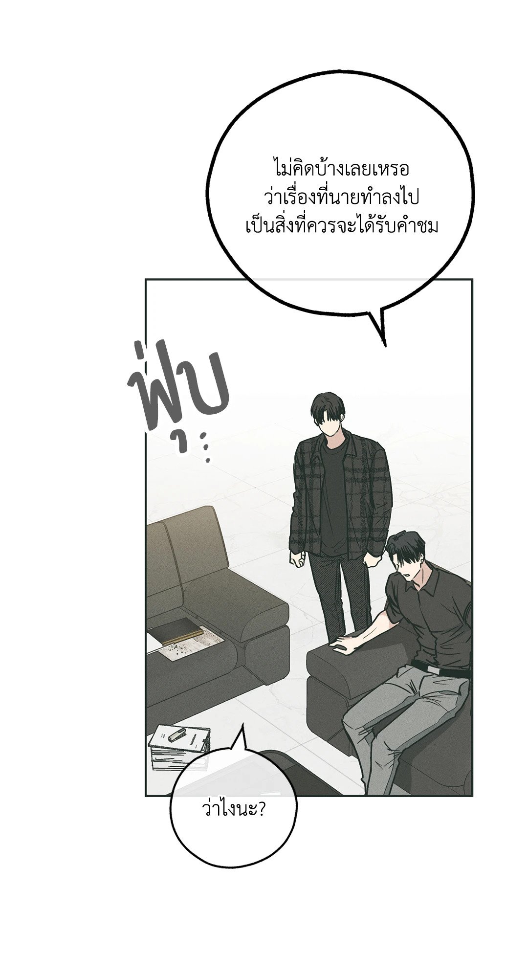 Payback - หน้า 46