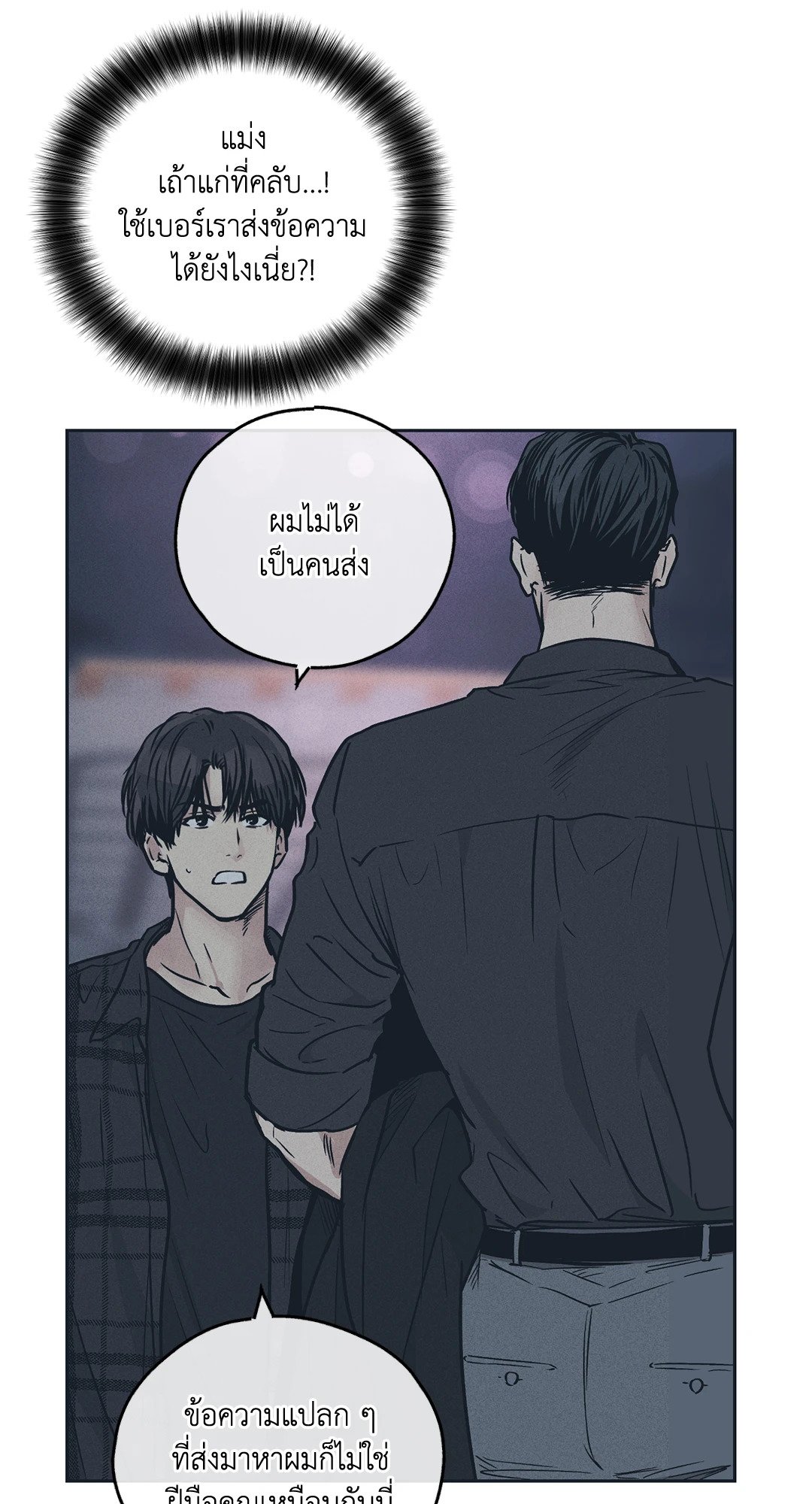 Payback - หน้า 5