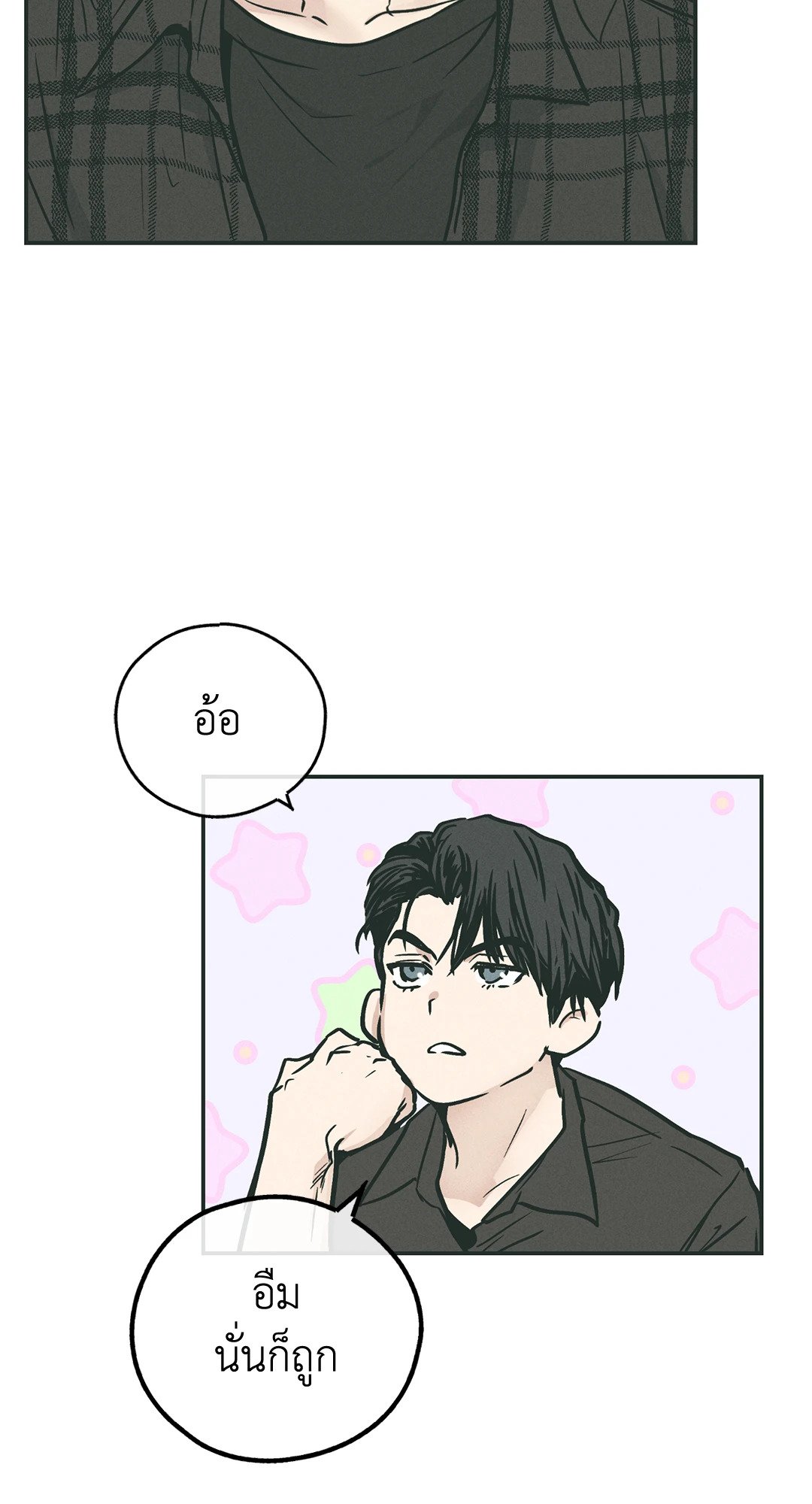 Payback - หน้า 52