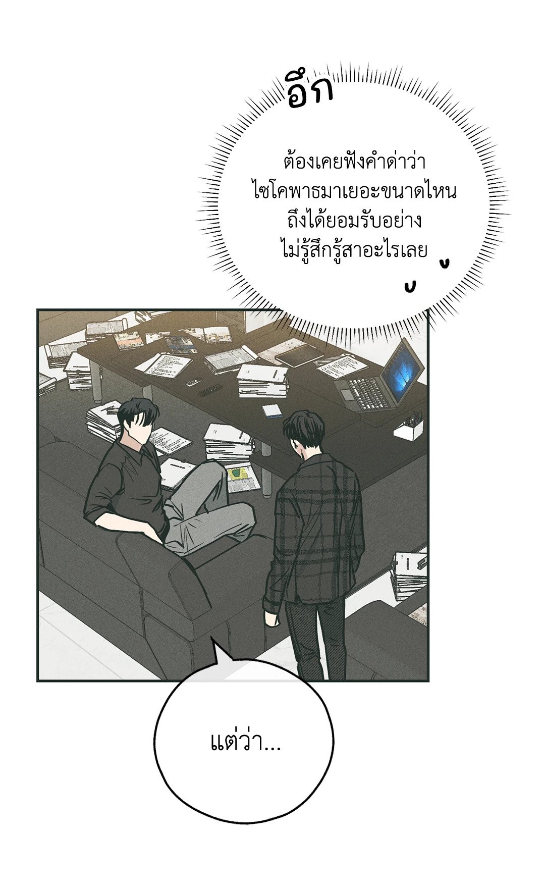 Payback - หน้า 53