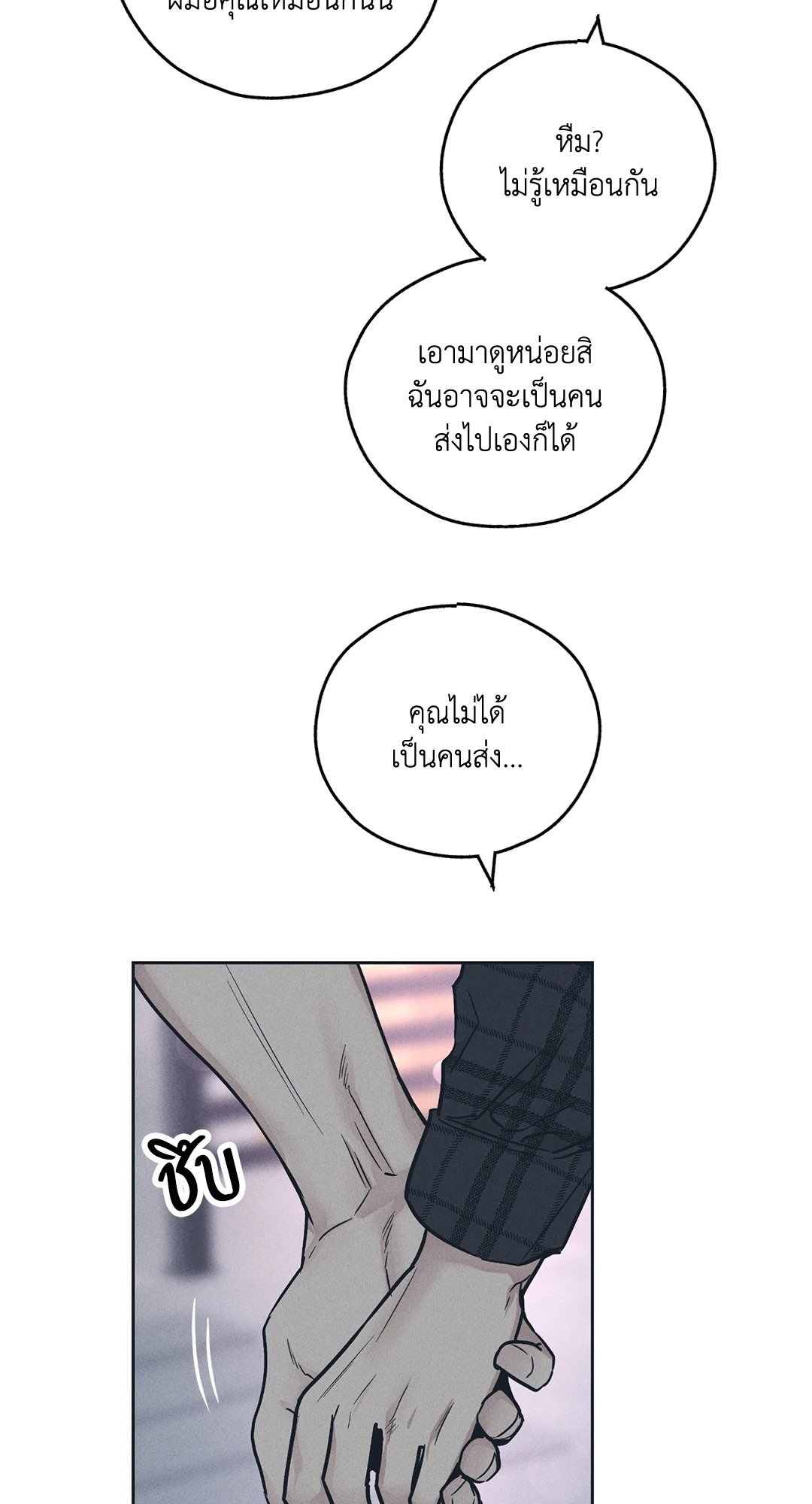 Payback - หน้า 6