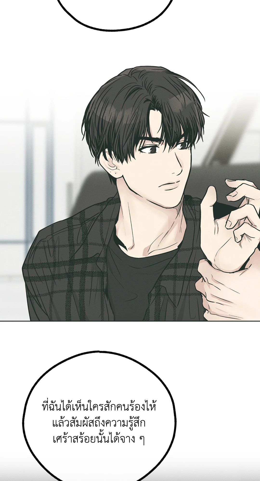 Payback - หน้า 63