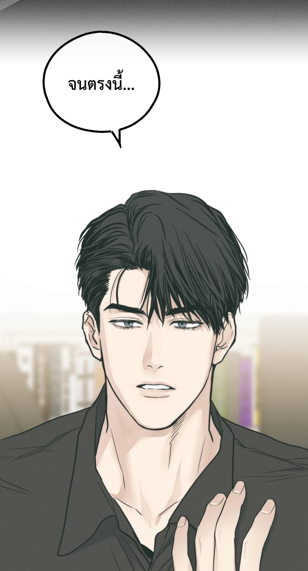 Payback - หน้า 65