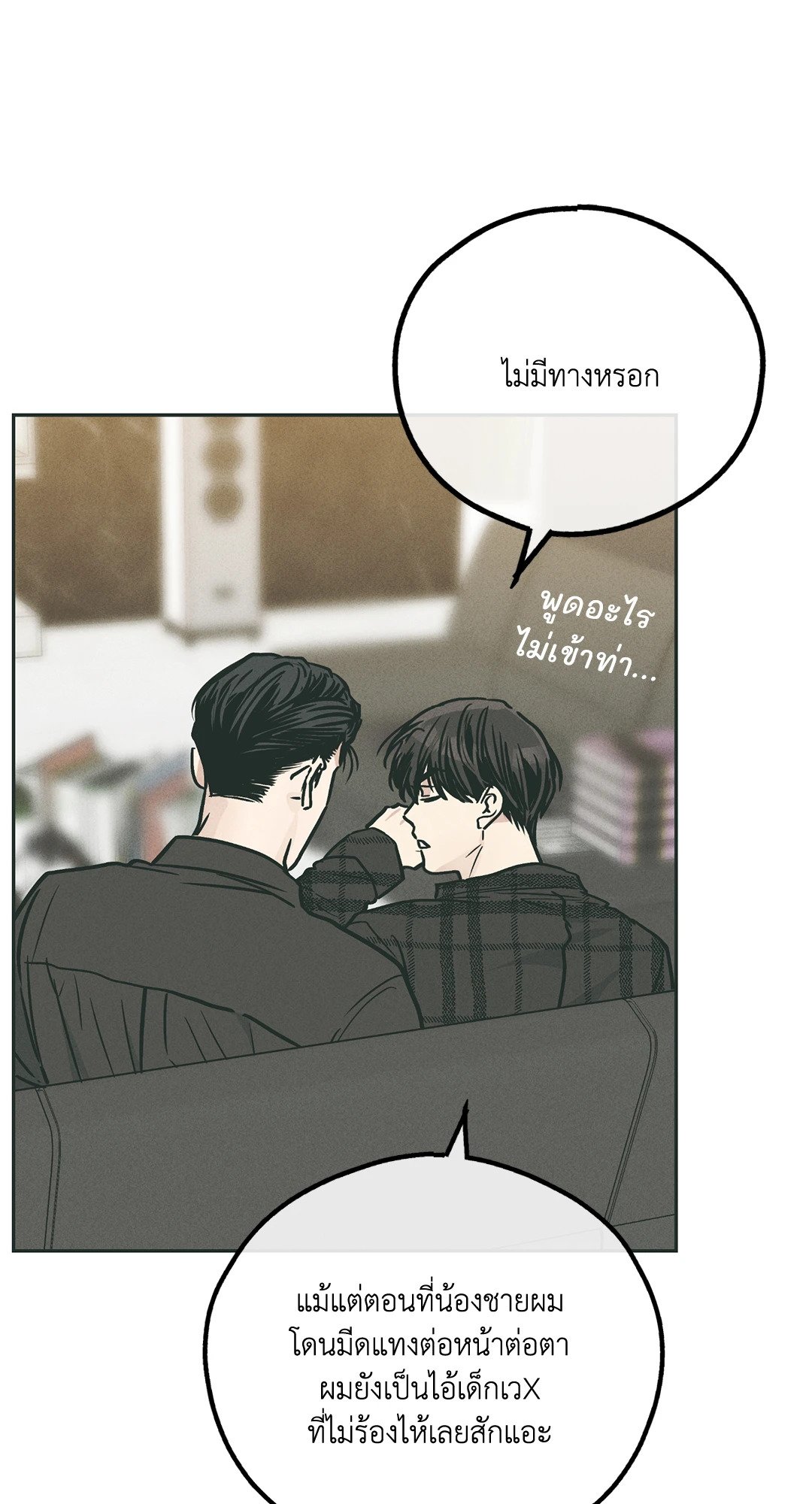 Payback - หน้า 69