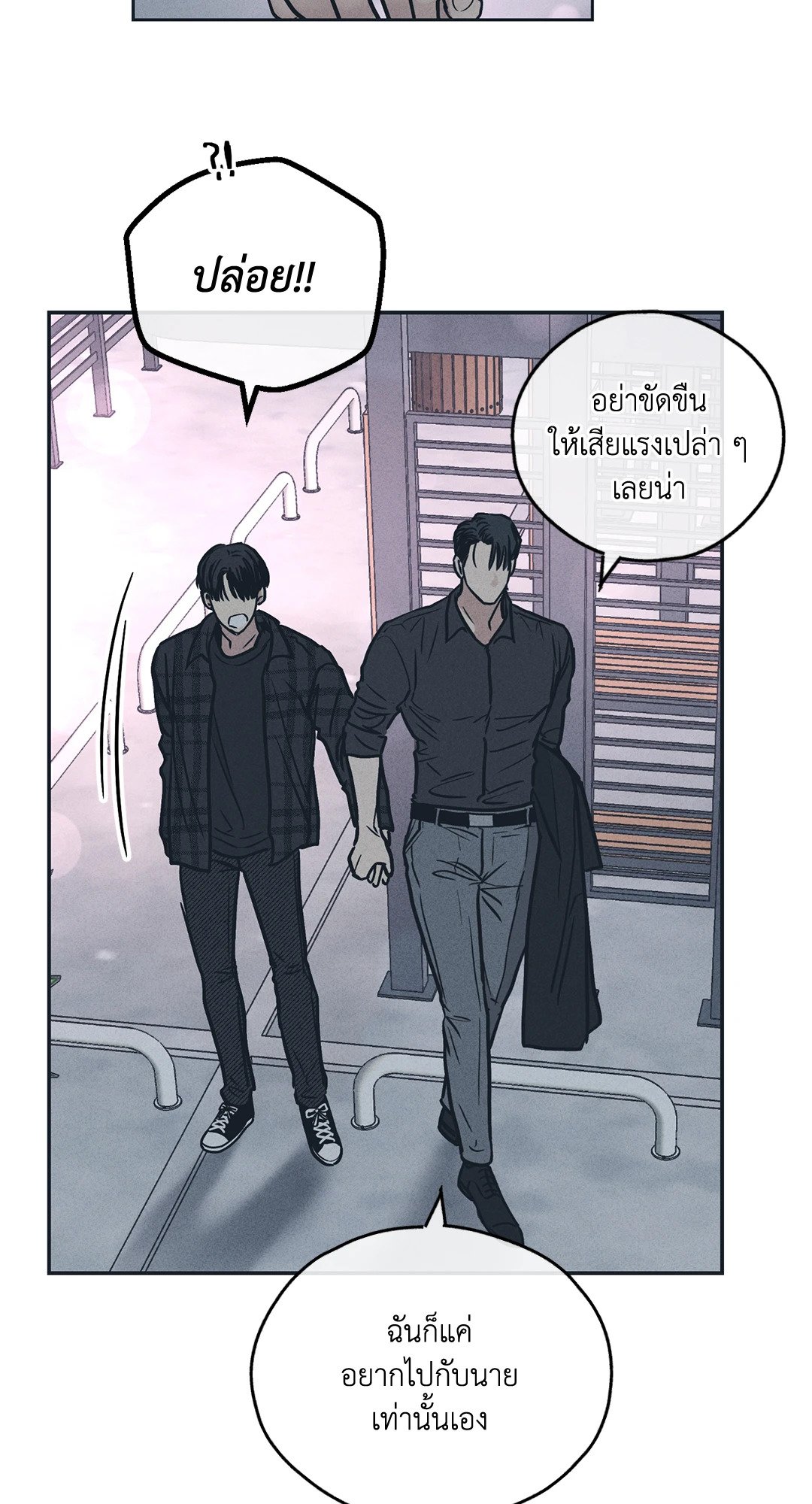 Payback - หน้า 7