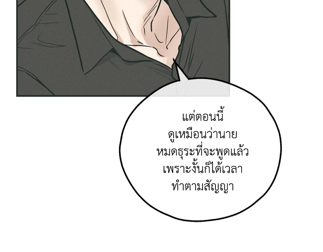 Payback - หน้า 71