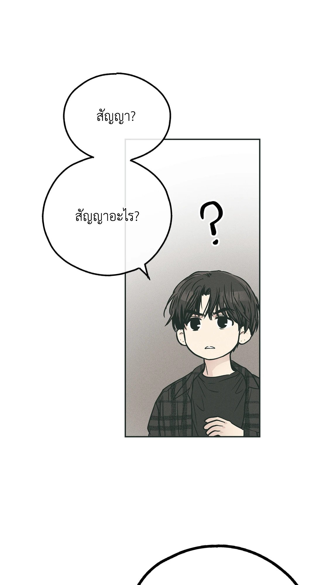 Payback - หน้า 72