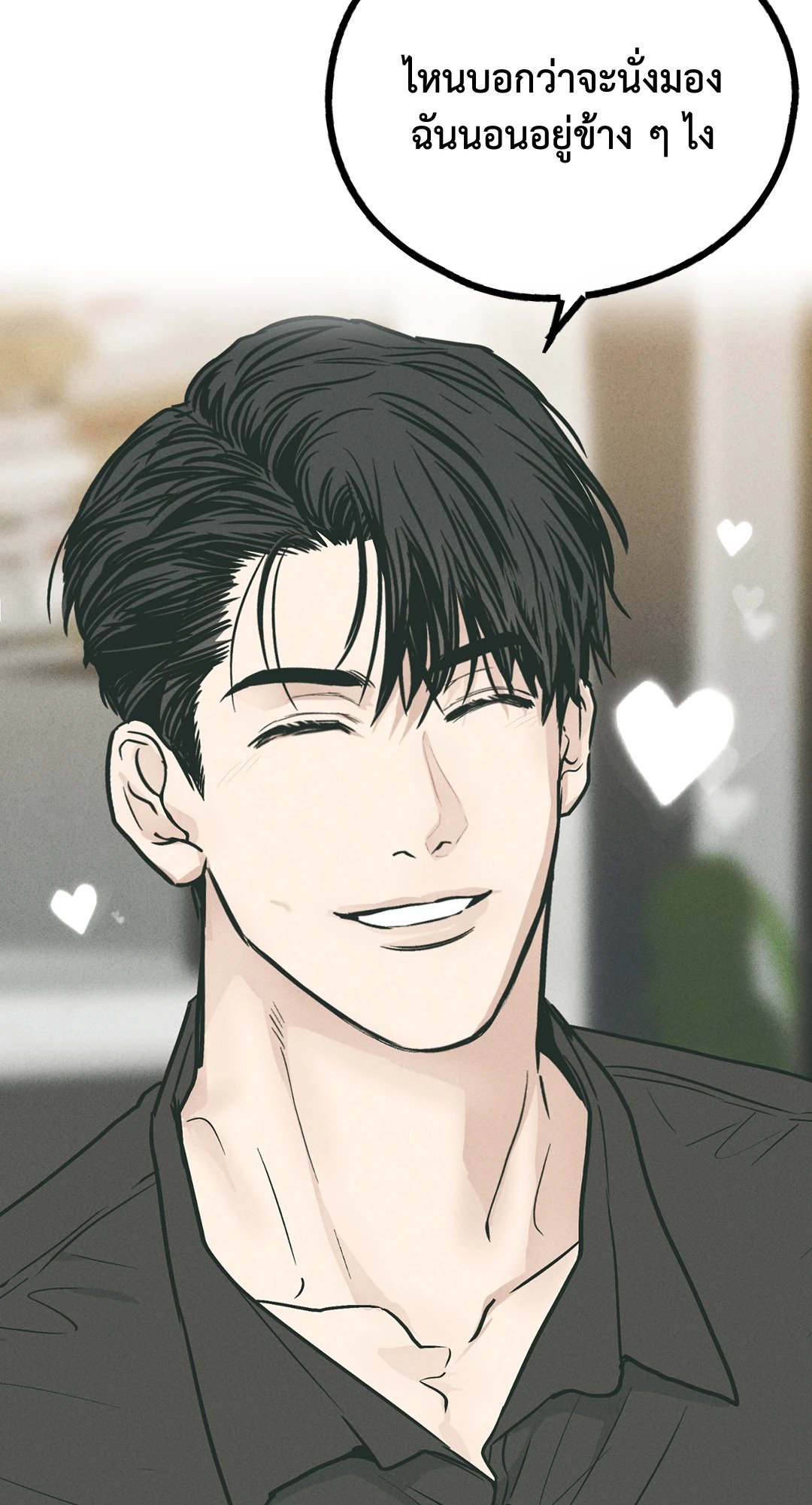Payback - หน้า 73