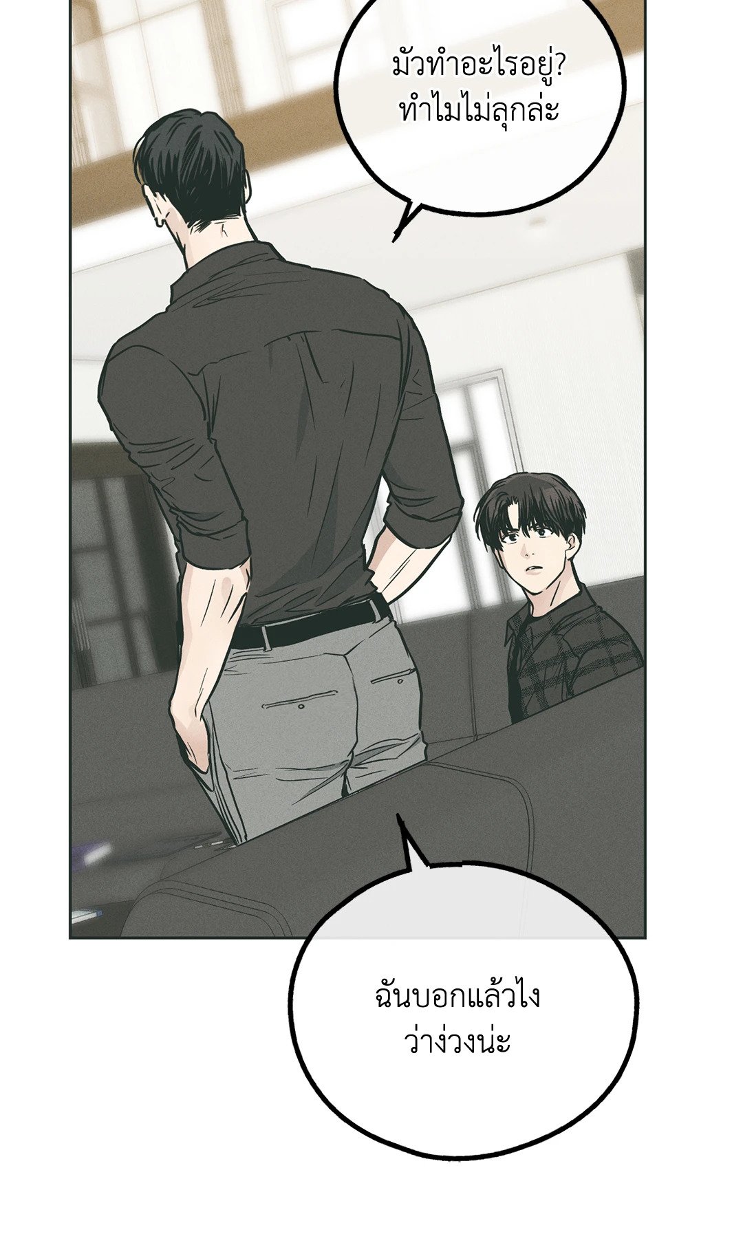 Payback - หน้า 75