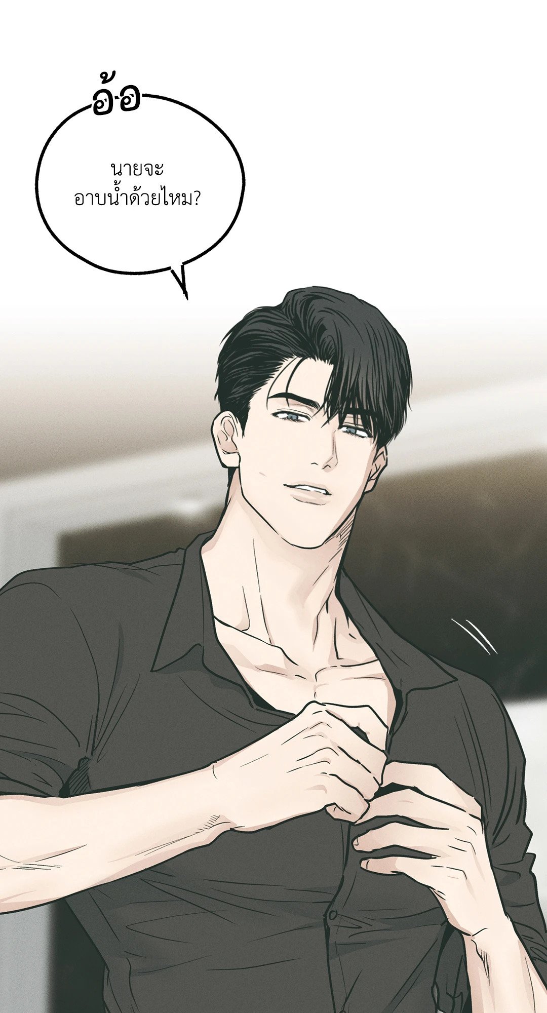 Payback - หน้า 76