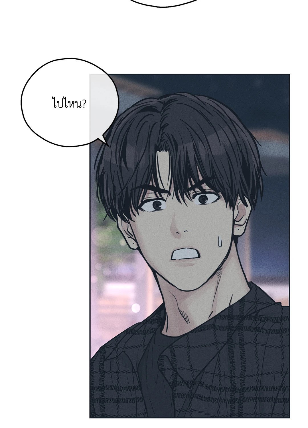 Payback - หน้า 8