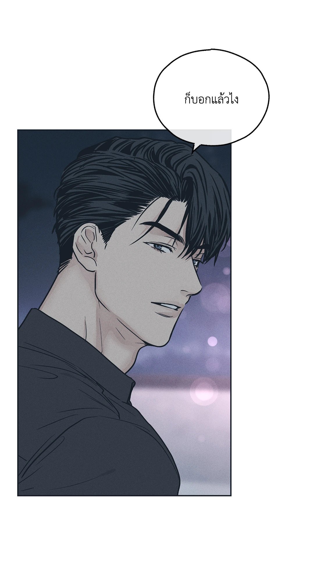Payback - หน้า 9