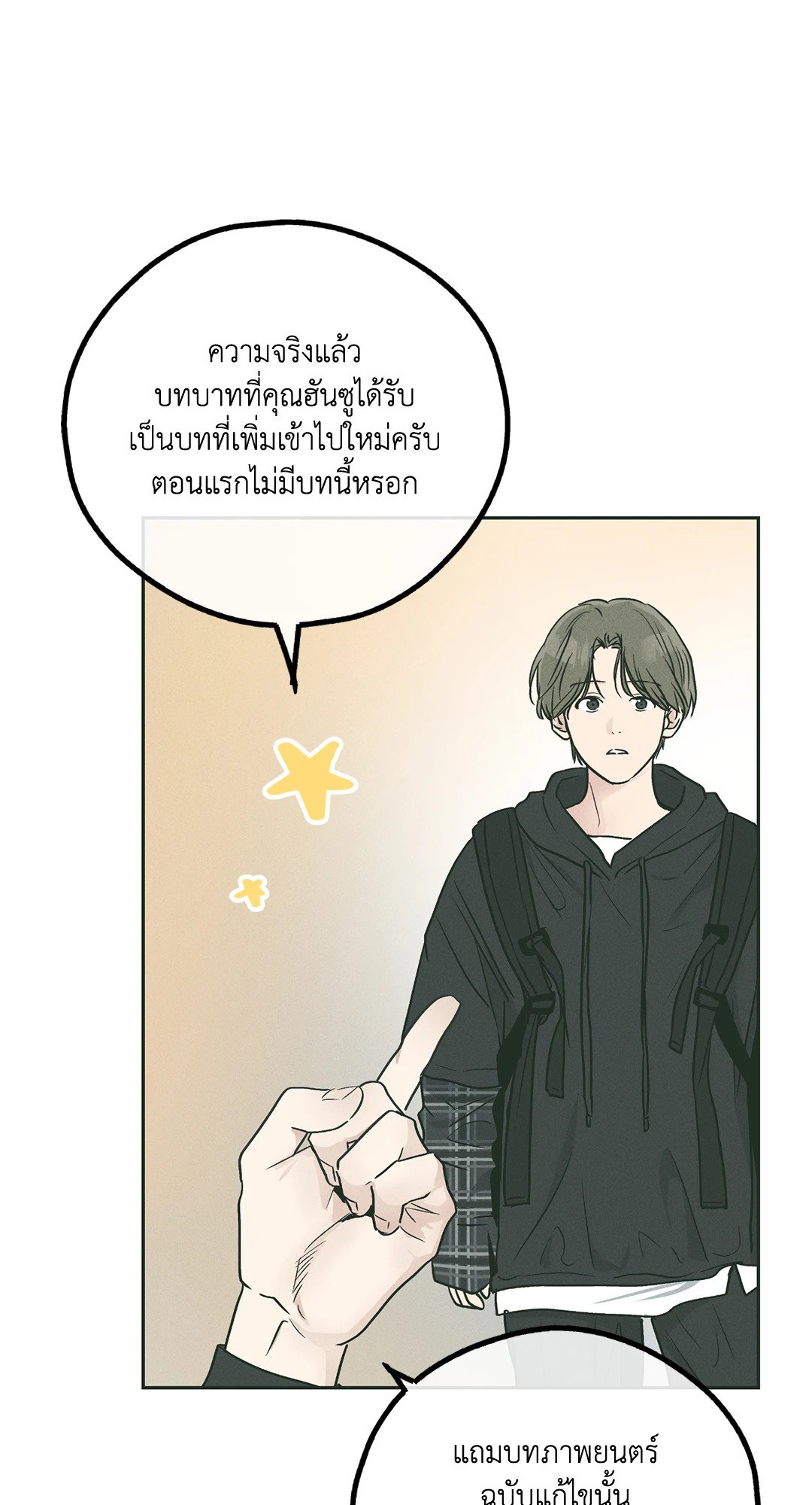 Payback - หน้า 46