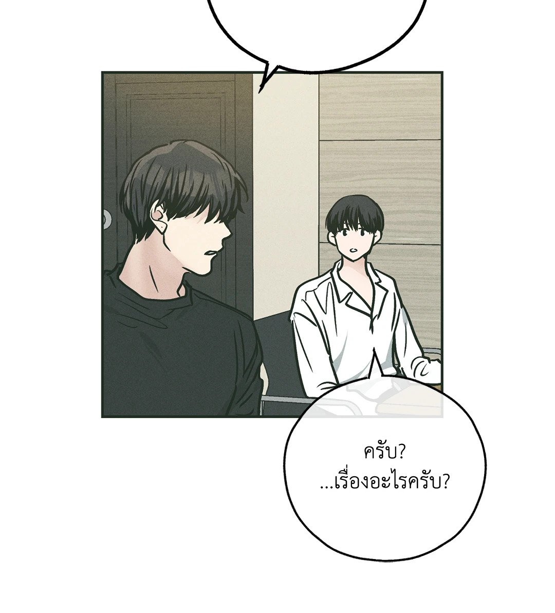 Payback - หน้า 10
