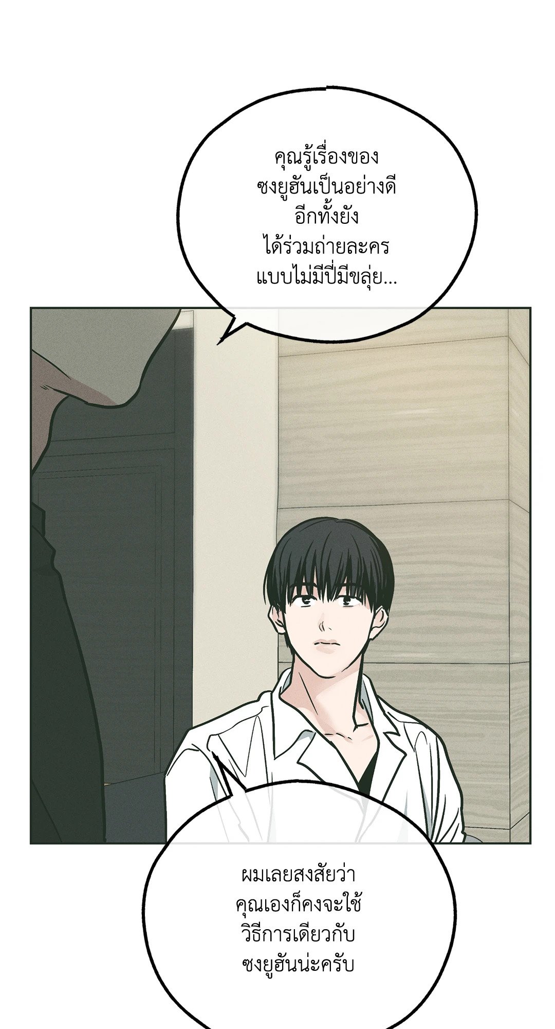 Payback - หน้า 11
